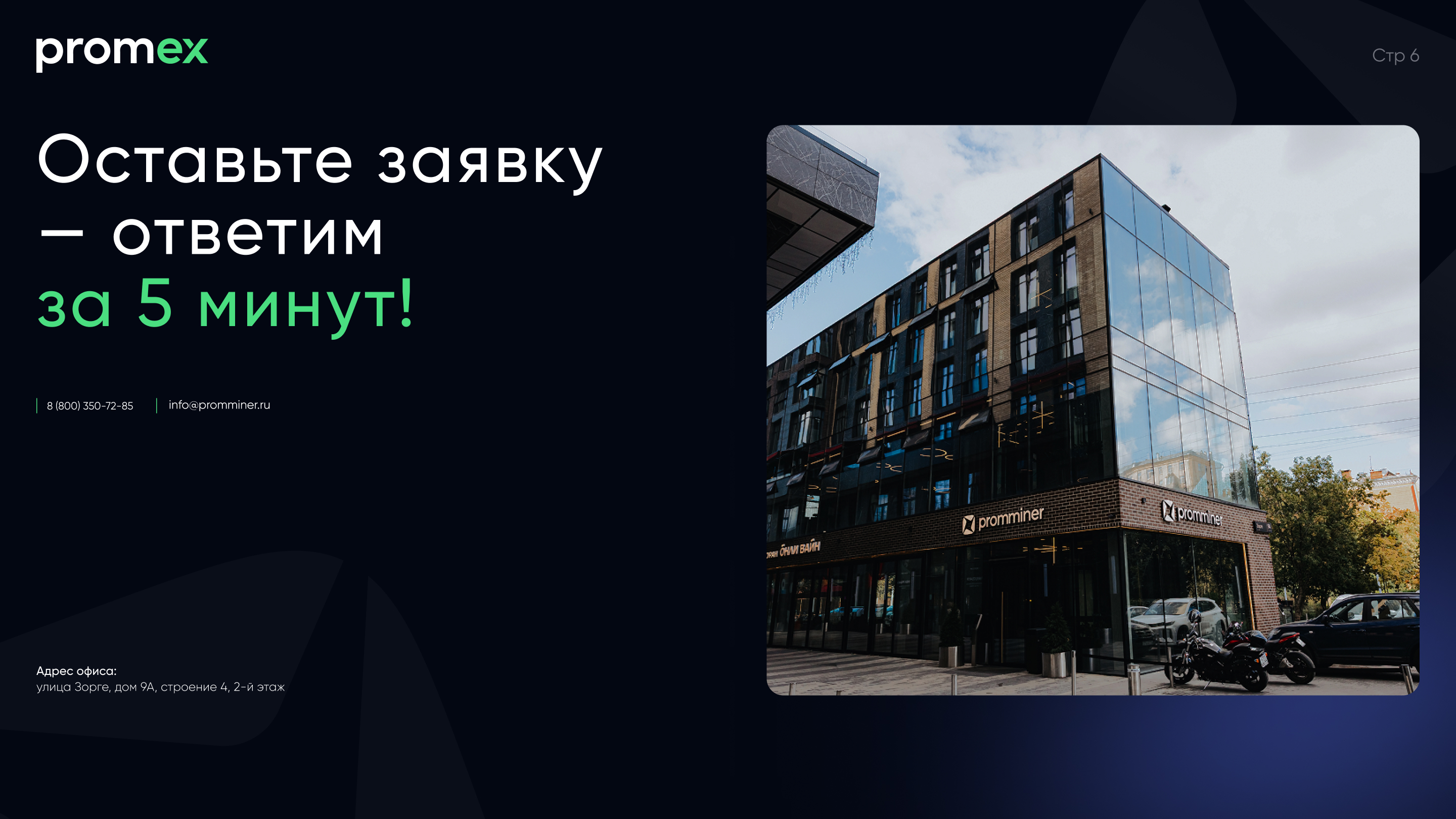 Commercial Presentation for a Crypto Exchange Platform — Изображение №20 — Брендинг, 3D на Dprofile