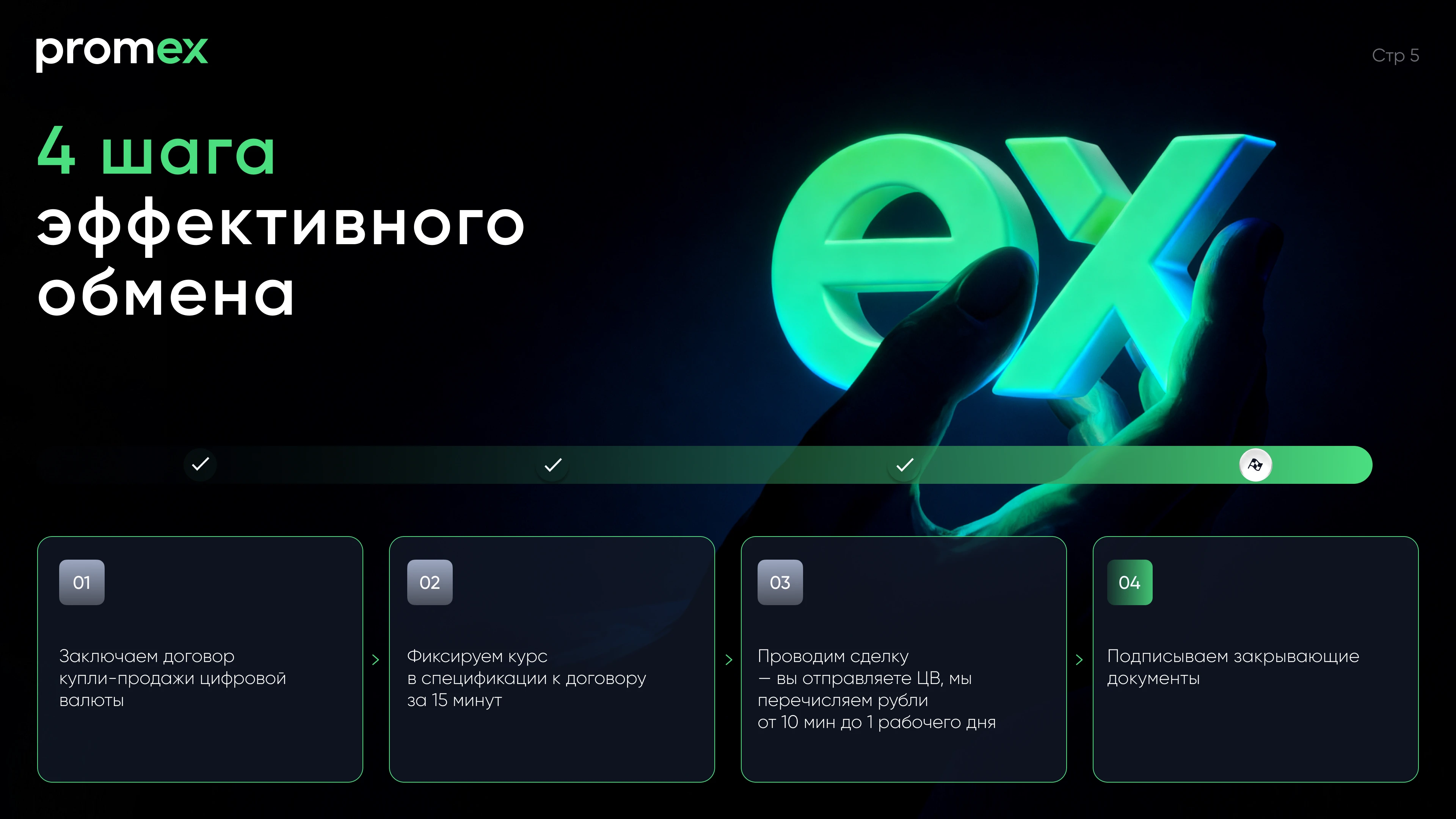 Commercial presentation design — Изображение №15 — Брендинг, 3D на Dprofile