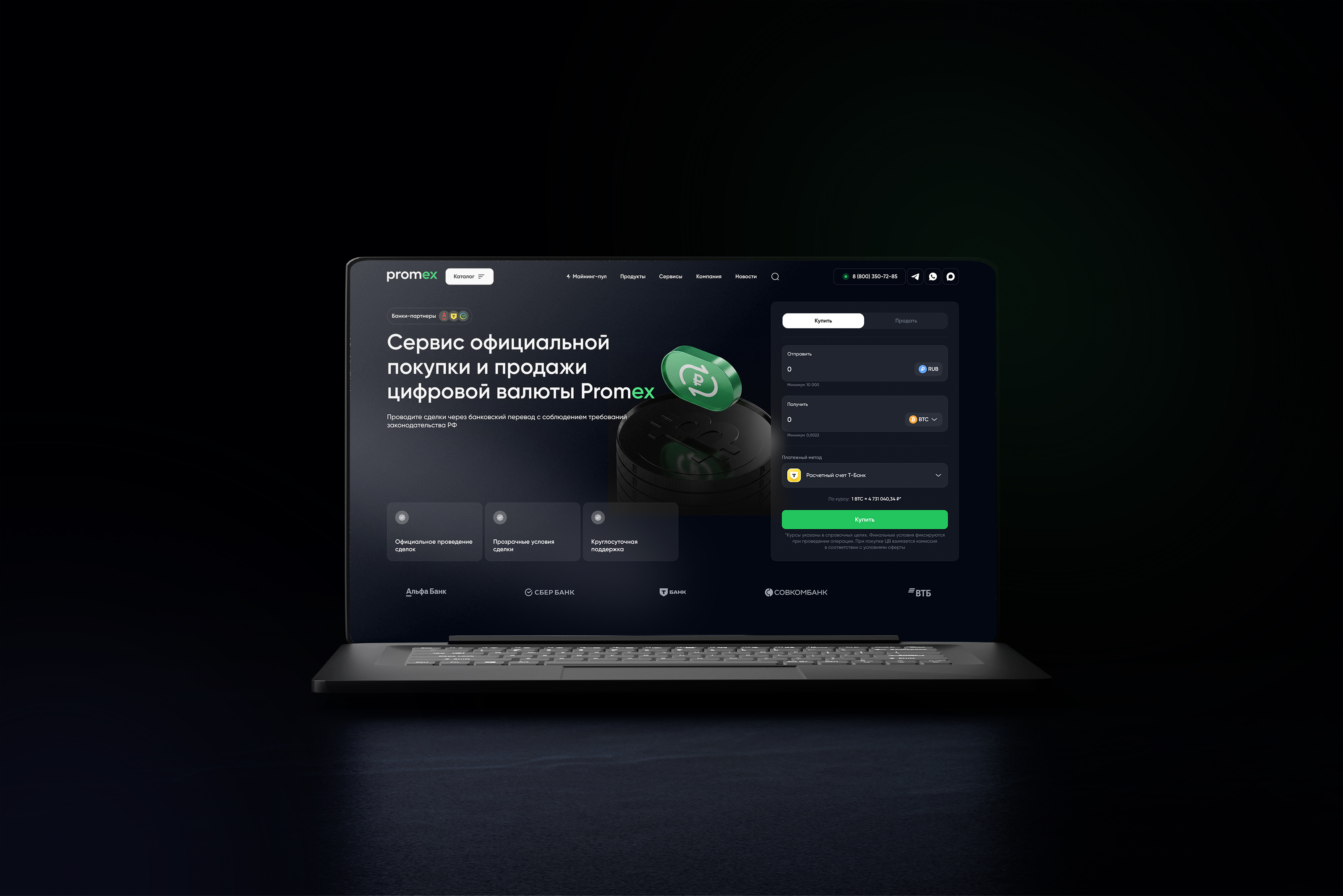 Commercial Presentation for a Crypto Exchange Platform — Изображение №17 — Брендинг, 3D на Dprofile