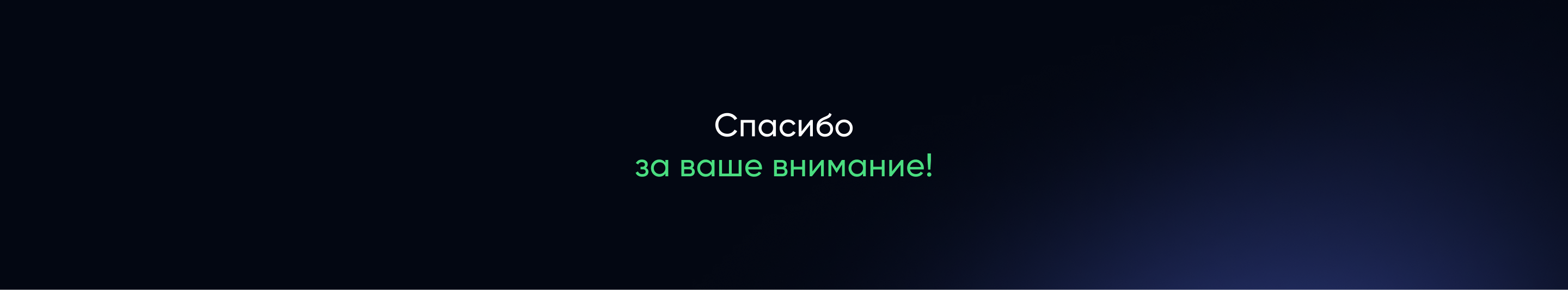 Commercial Presentation for a Crypto Exchange Platform — Изображение №21 — Брендинг, 3D на Dprofile