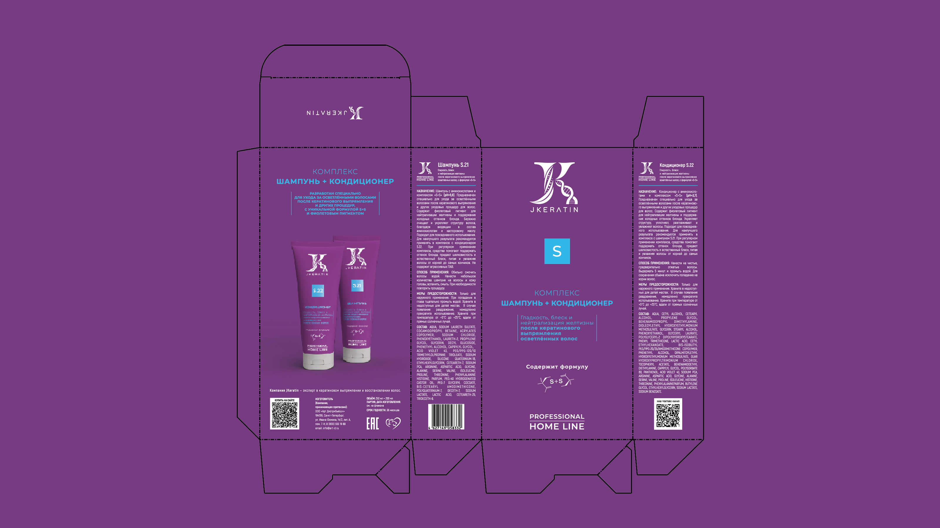 JKERATIN HOME LINE — разработка дизайн-системы — Изображение №11 — Брендинг, 3D на Dprofile