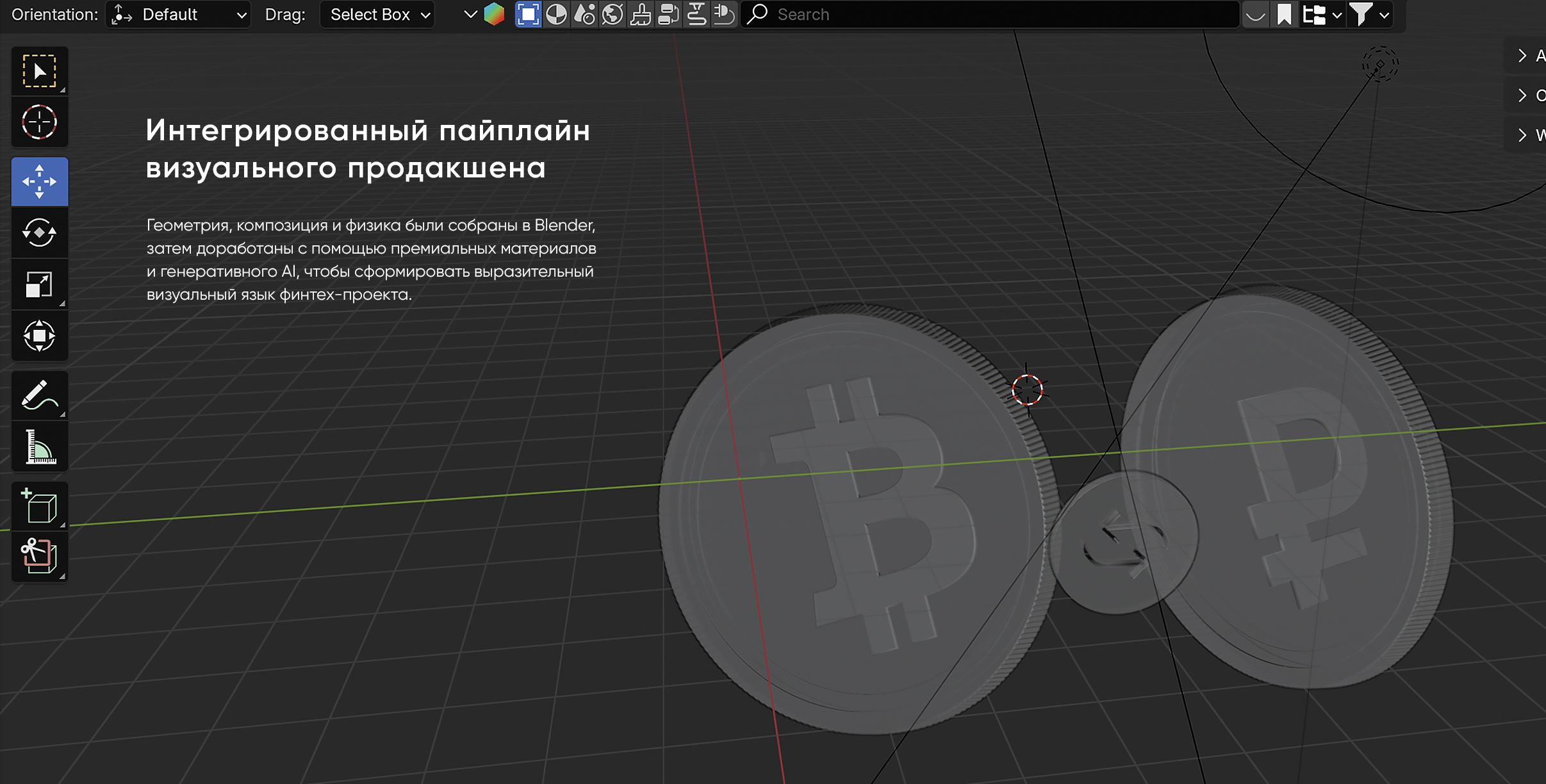 Commercial Presentation for a Crypto Exchange Platform — Изображение №13 — Брендинг, 3D на Dprofile