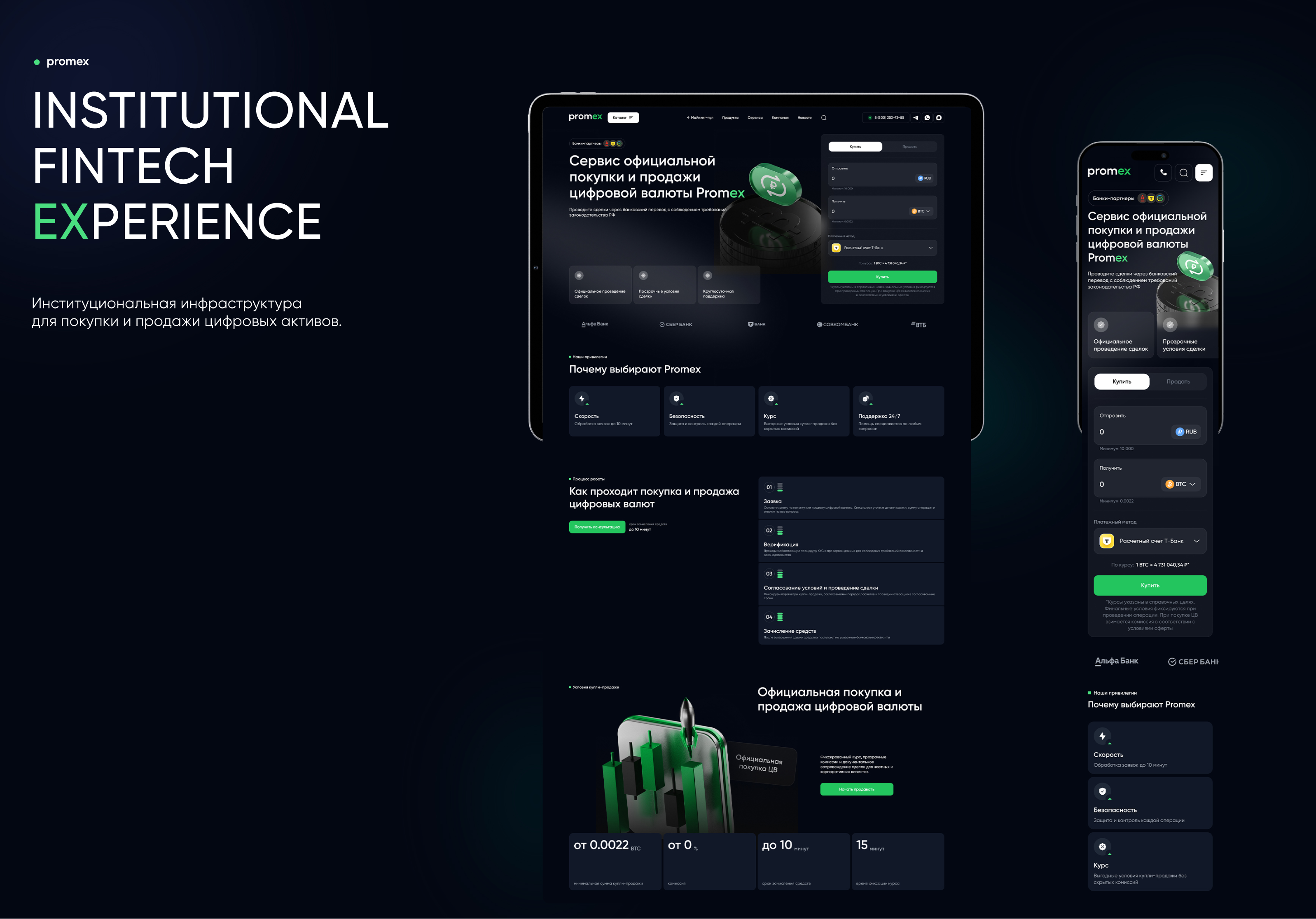 Commercial Presentation for a Crypto Exchange Platform — Изображение №14 — Брендинг, 3D на Dprofile