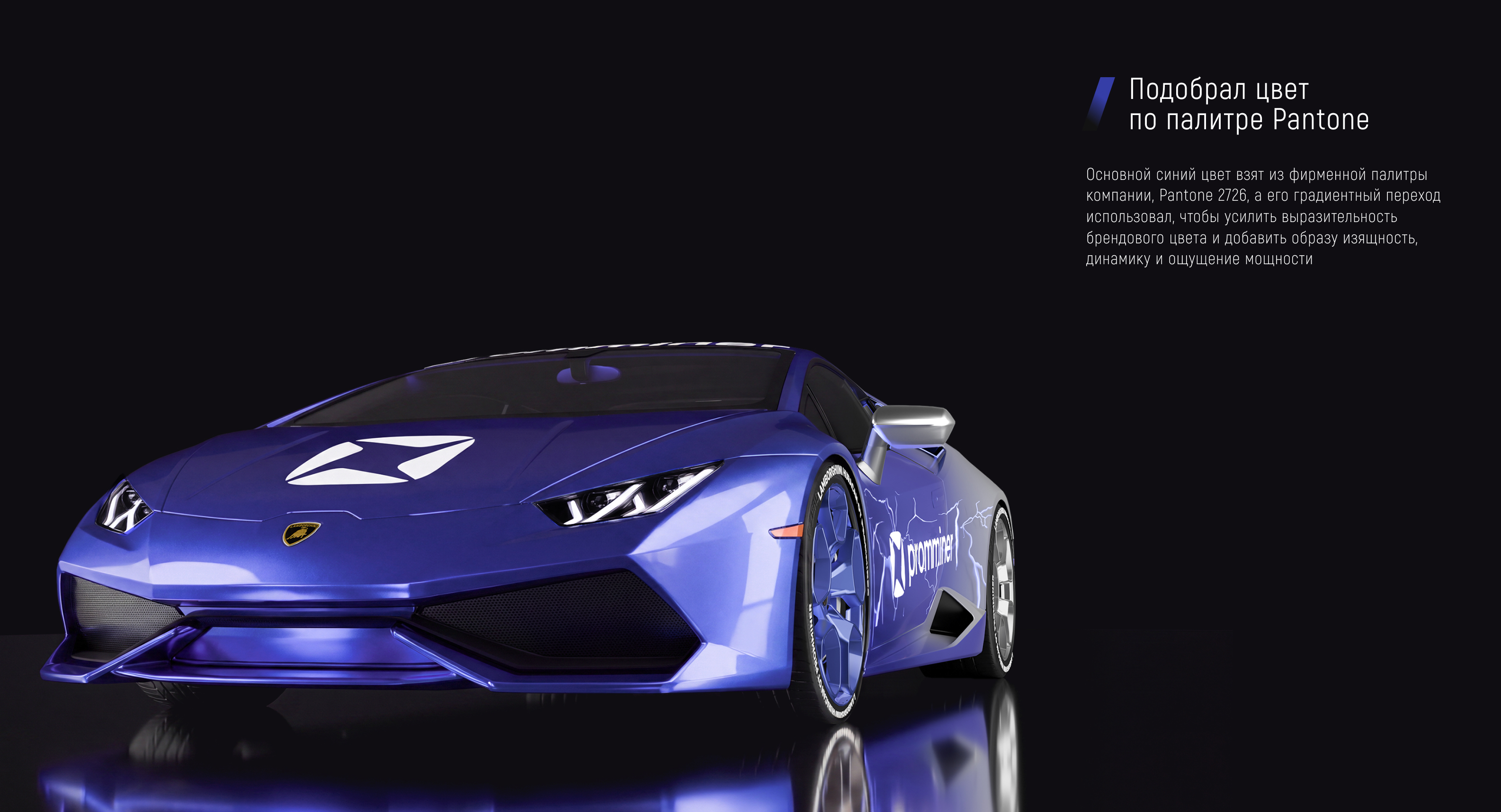Дизайн стайлинга и реализация Lamborghini Huracan — Изображение №4 — 3D, Промдизайн на Dprofile