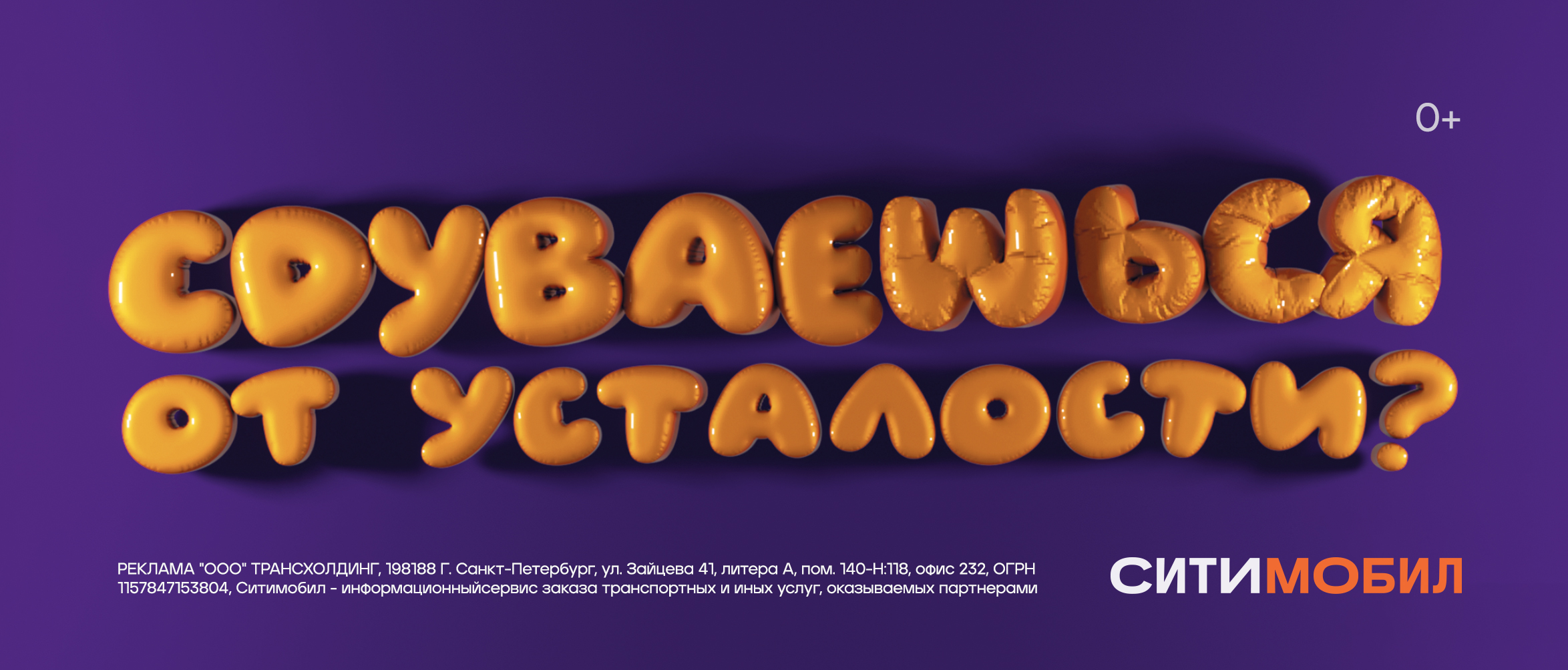 Commercial Campaign for CITYMOBIL — Изображение №22 — 3D, Маркетинг на Dprofile