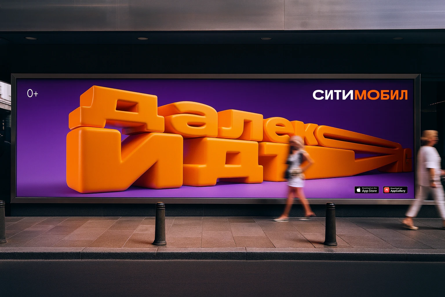 3D Motion Campaigns для СИТИМОБИЛ — Изображение №11 — Анимация, Маркетинг на Dprofile
