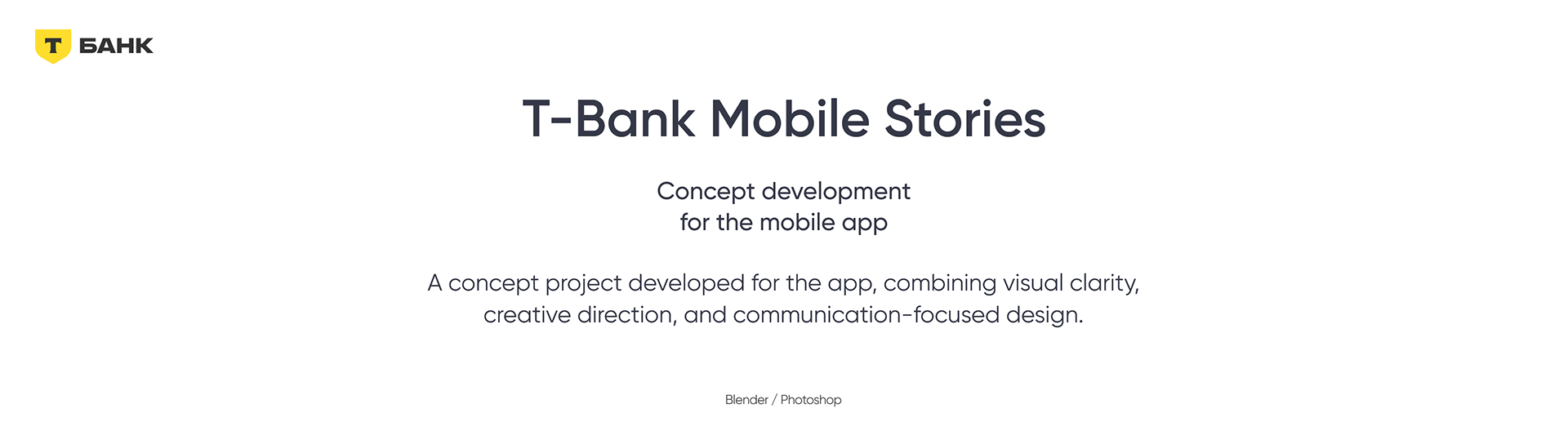 T-Bank Mobile Stories — Изображение №1 — 3D, Маркетинг на Dprofile