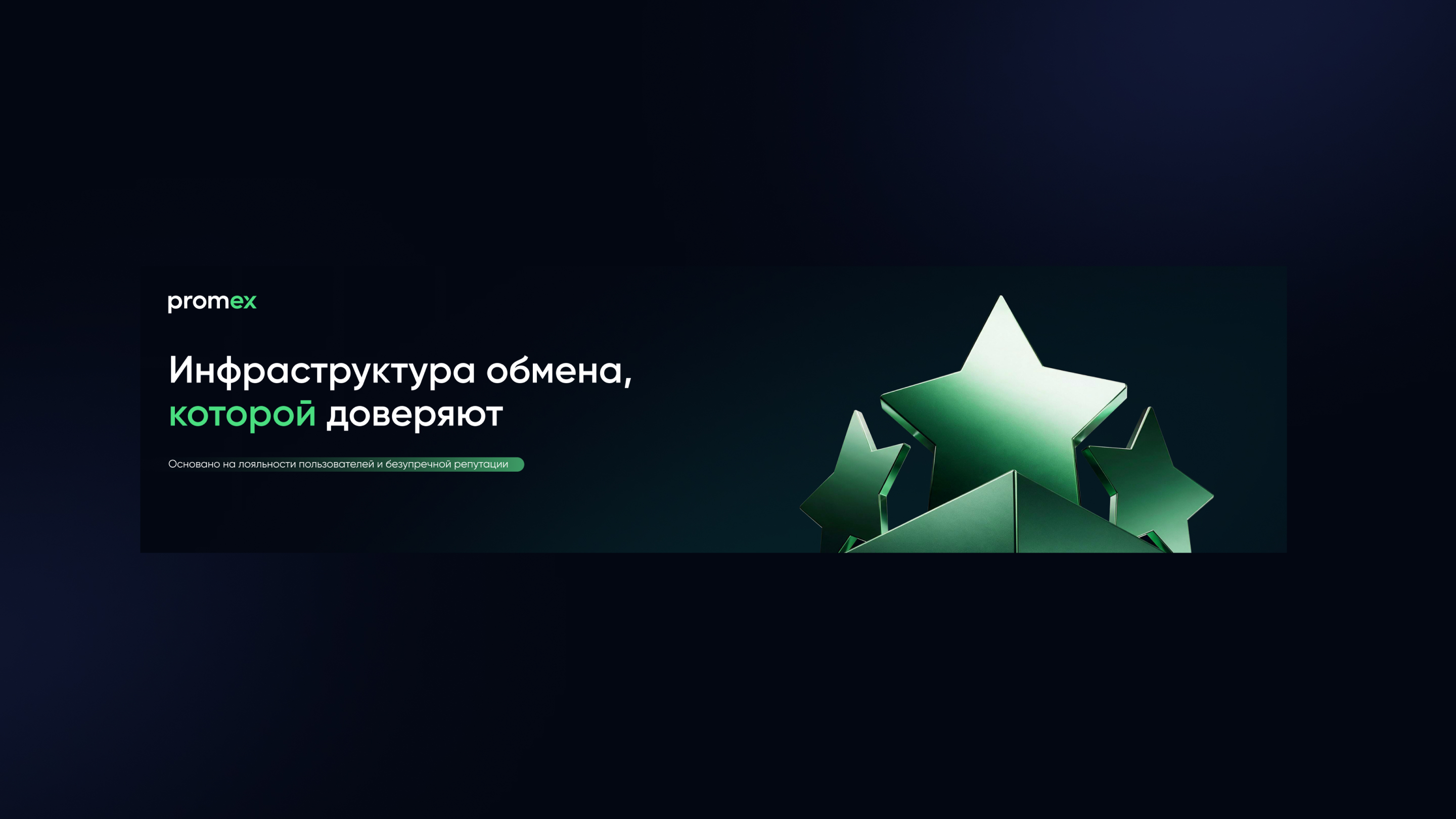 Commercial Presentation for a Crypto Exchange Platform — Изображение №17 — Брендинг, 3D на Dprofile