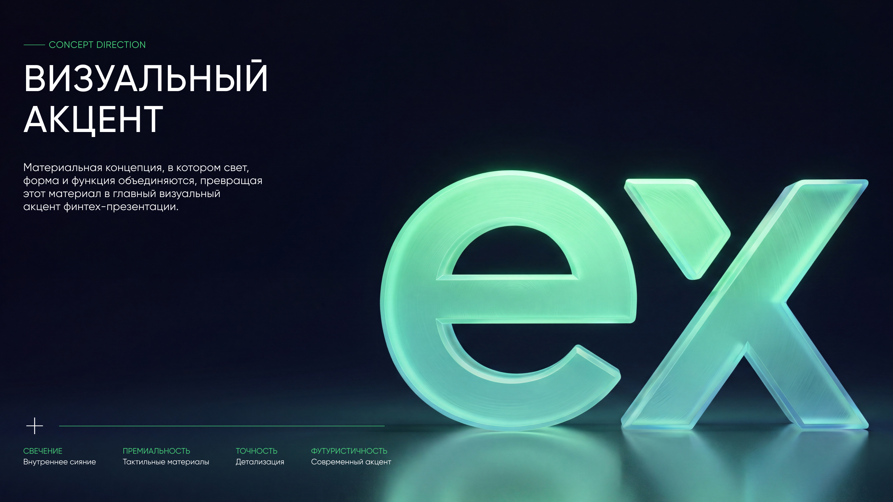 Commercial Presentation for a Crypto Exchange Platform — Изображение №8 — Брендинг, 3D на Dprofile