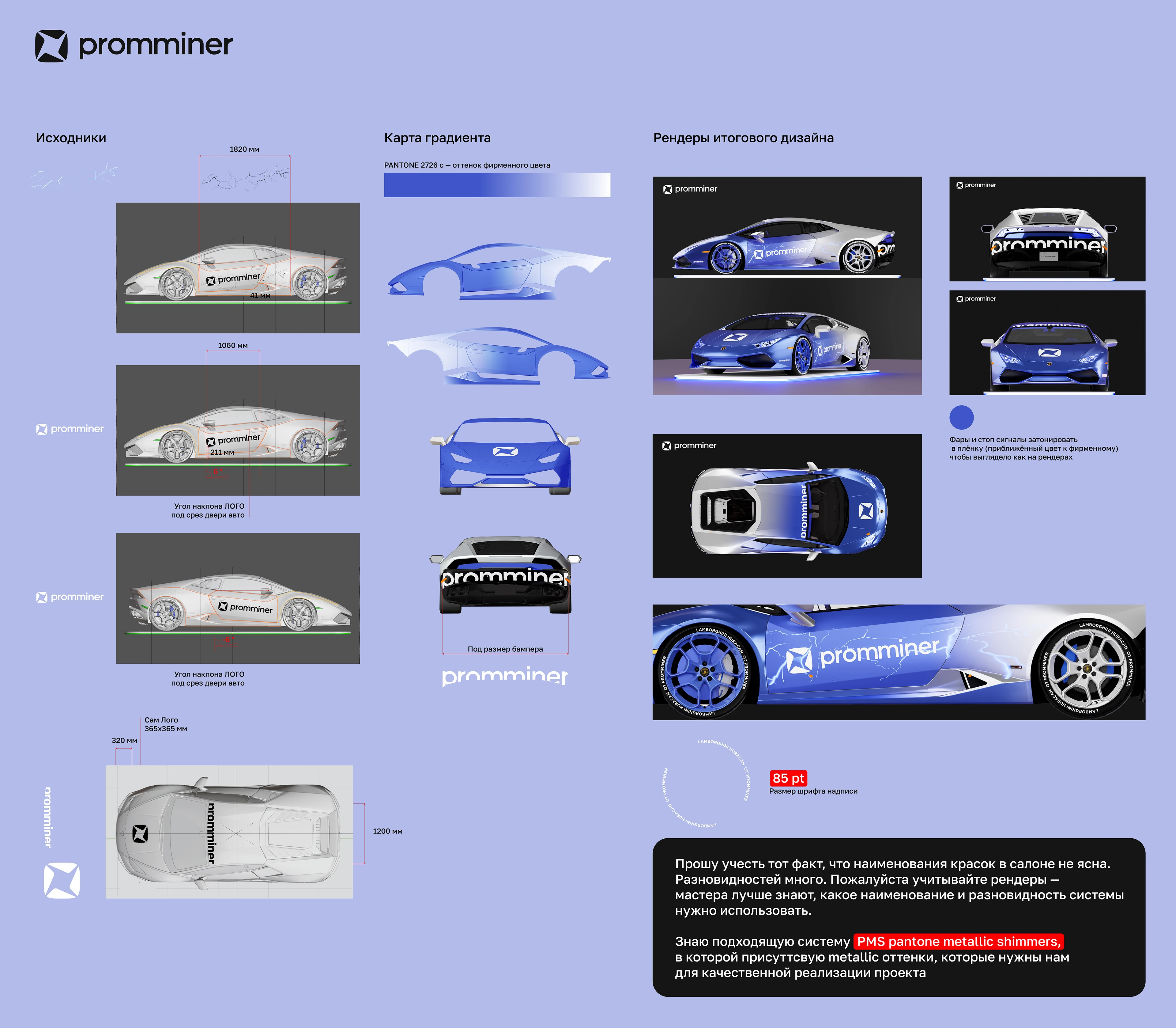 Design and implementation Lamborghini Huracan — Изображение №2 — 3D, Промдизайн на Dprofile
