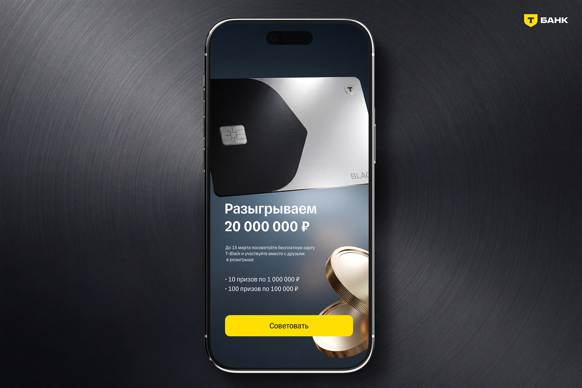 T-Bank Mobile Stories — Изображение №2 — 3D, Маркетинг на Dprofile