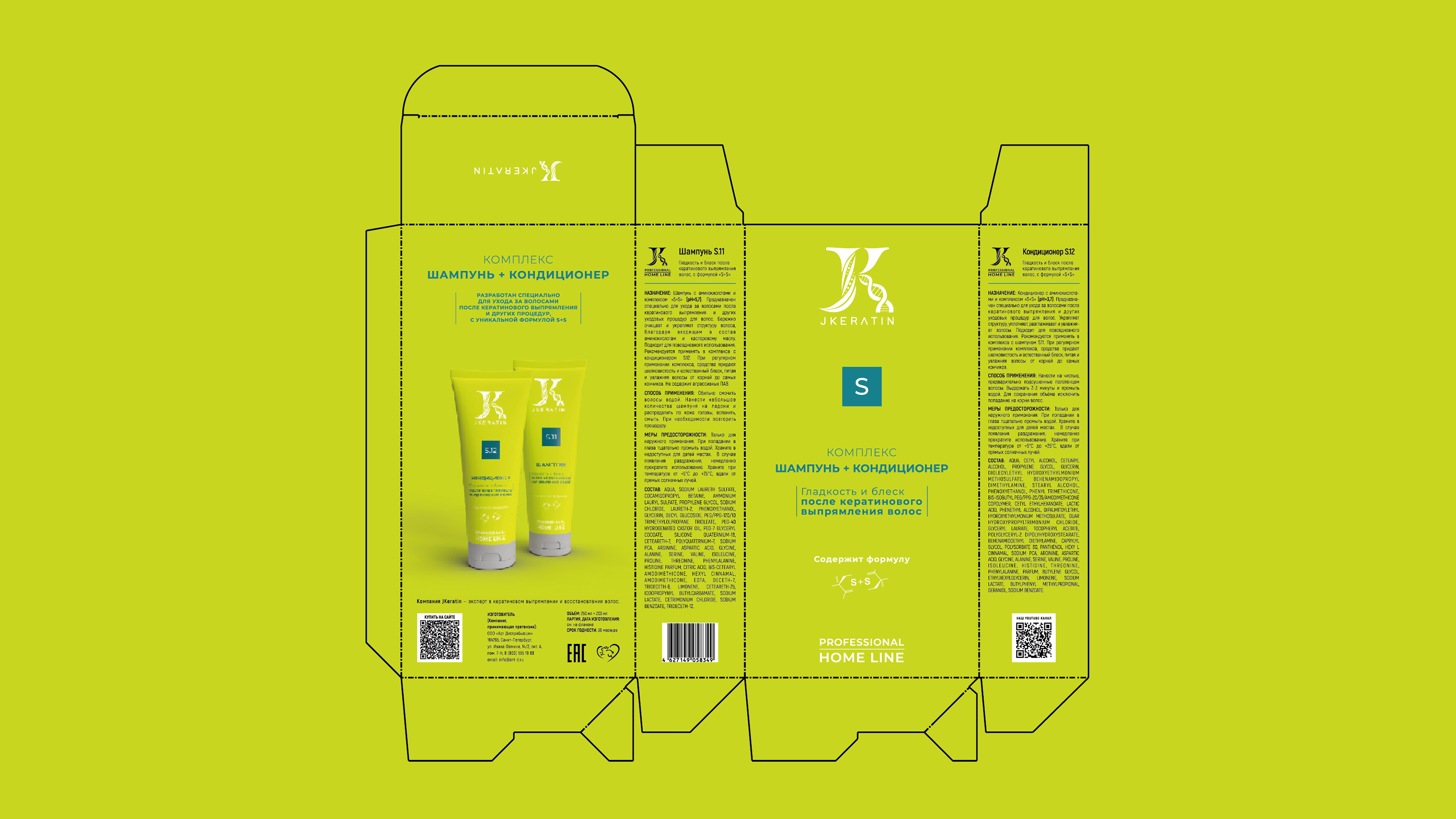 JKERATIN HOME LINE — разработка дизайн-системы — Изображение №10 — Брендинг, 3D на Dprofile