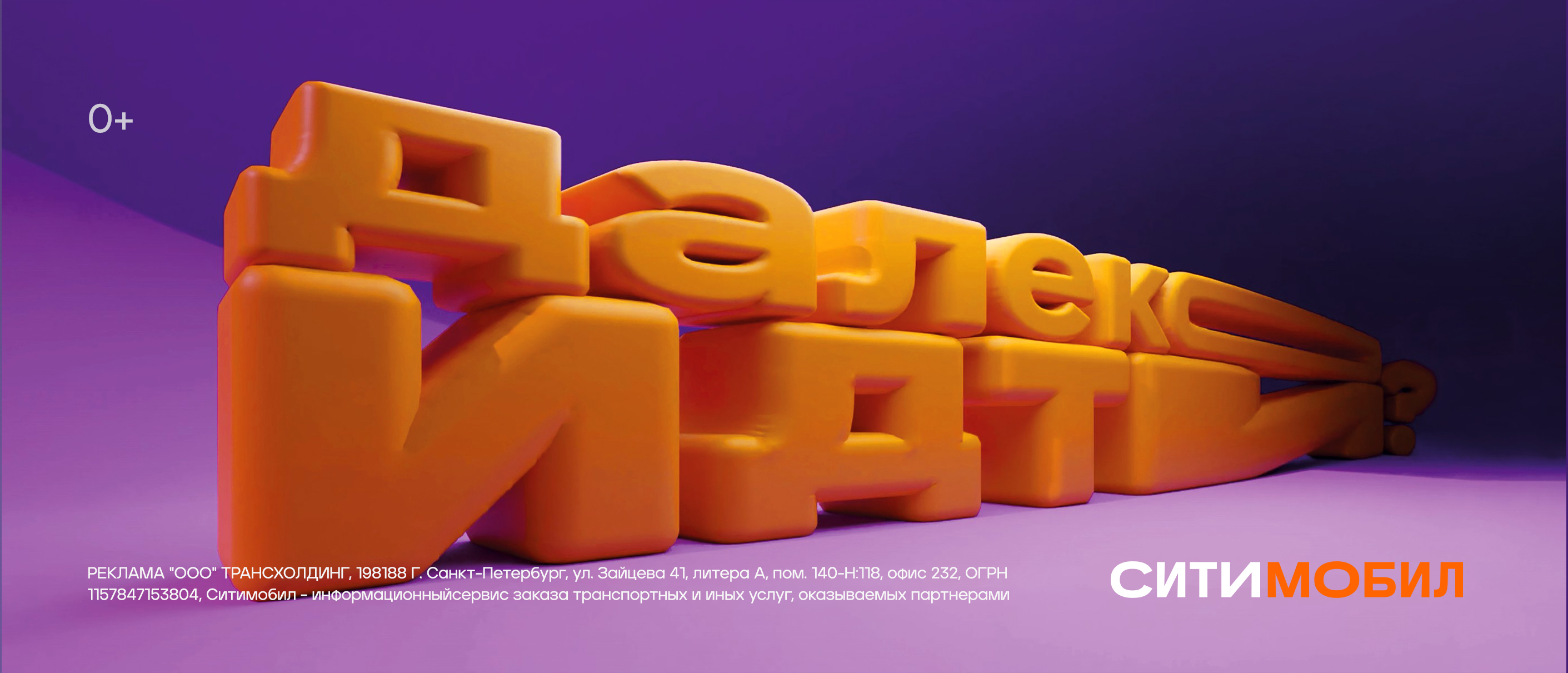 Commercial Campaign for CITYMOBIL — Изображение №19 — 3D, Маркетинг на Dprofile