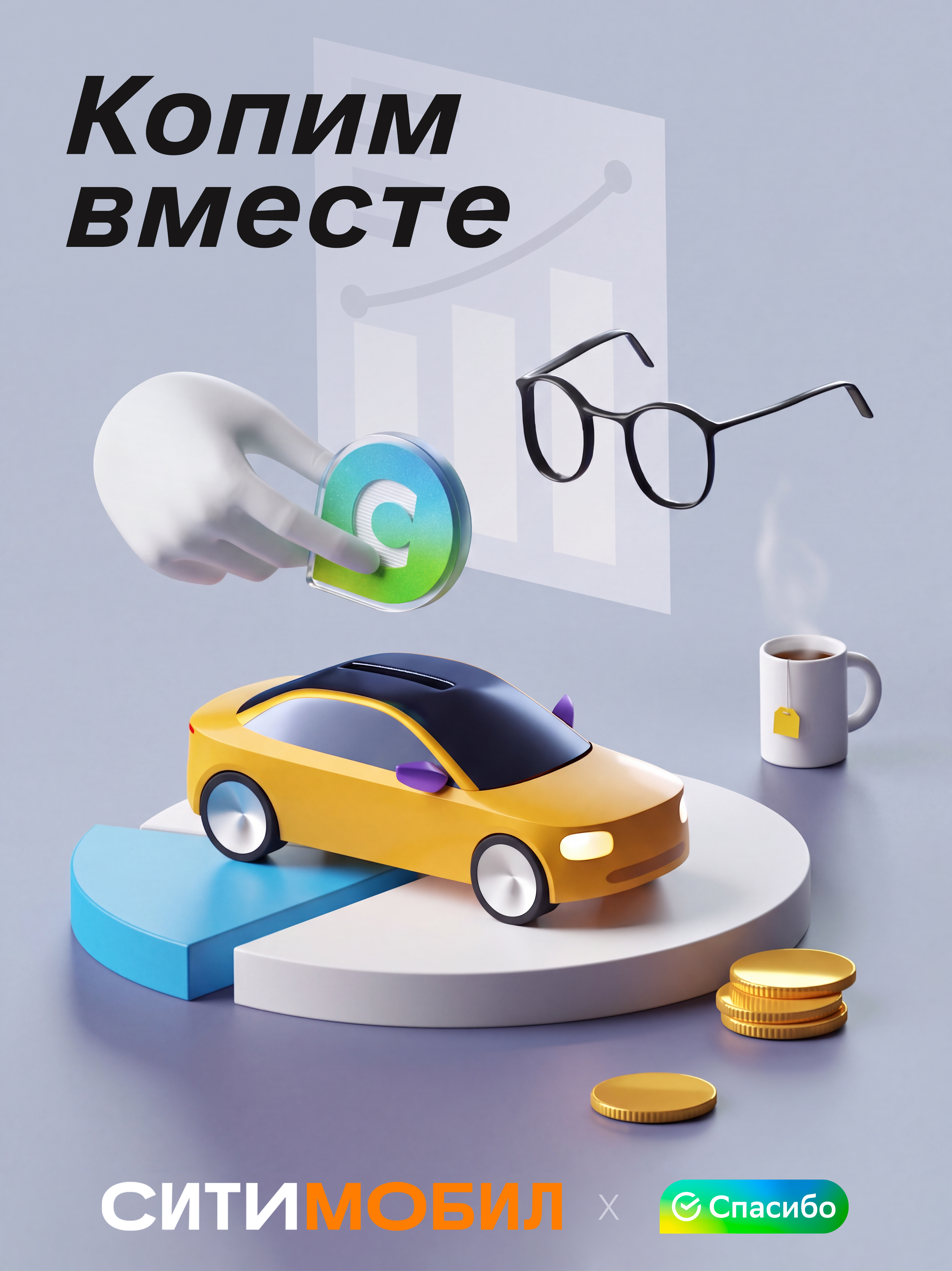 Commercial Campaign for CITYMOBIL — Изображение №17 — 3D, Маркетинг на Dprofile