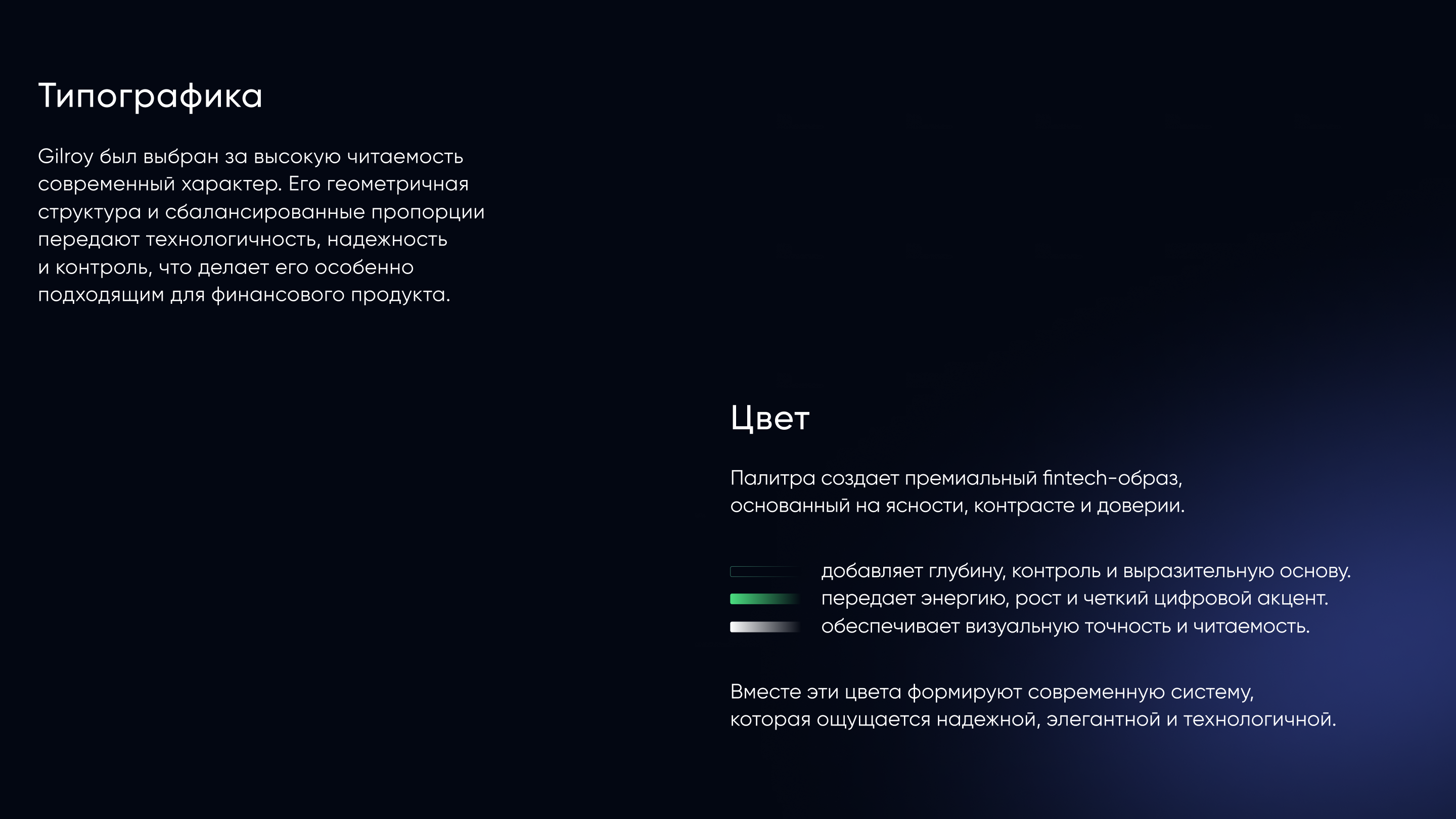 Commercial Presentation for a Crypto Exchange Platform — Изображение №3 — Брендинг, 3D на Dprofile