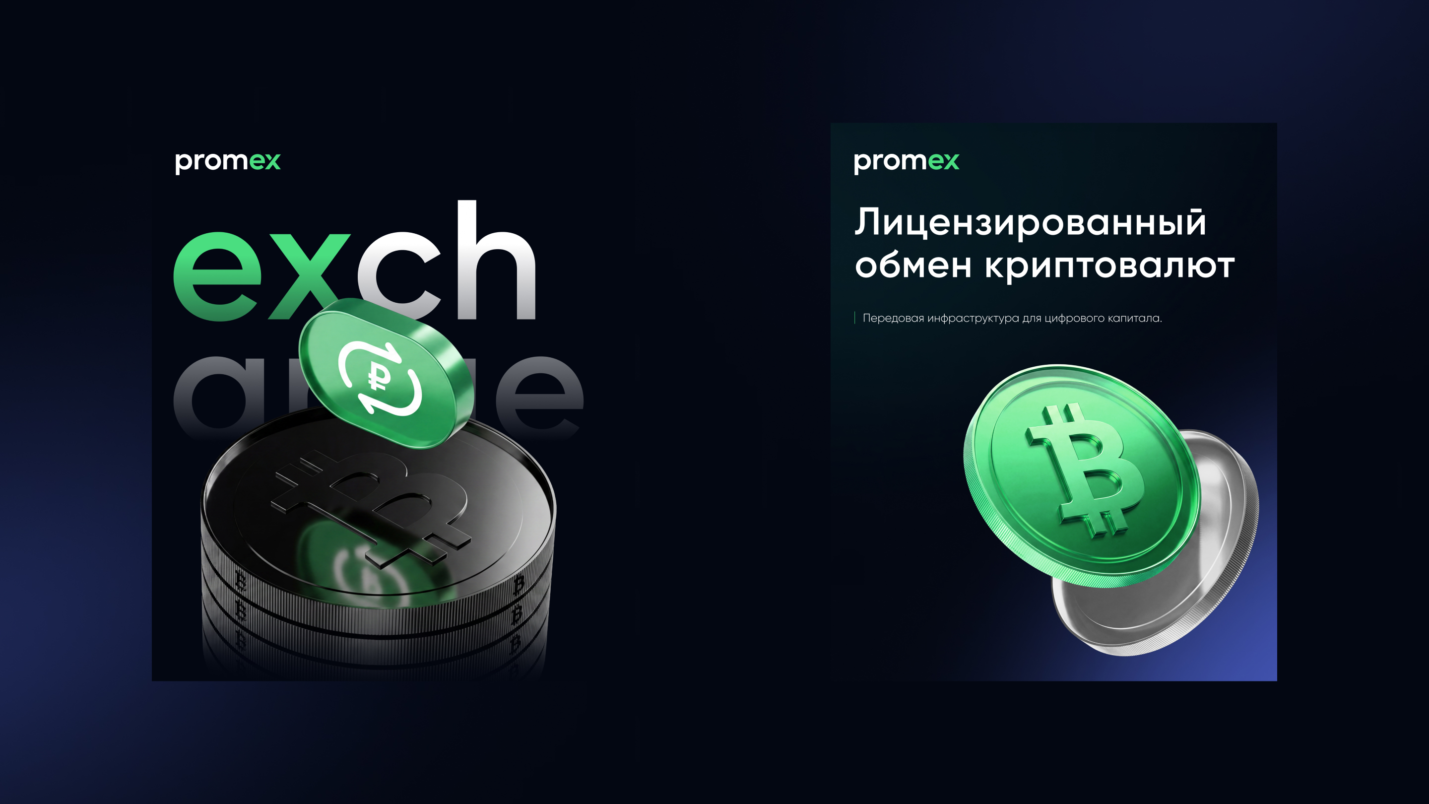 Commercial Presentation for a Crypto Exchange Platform — Изображение №19 — Брендинг, 3D на Dprofile