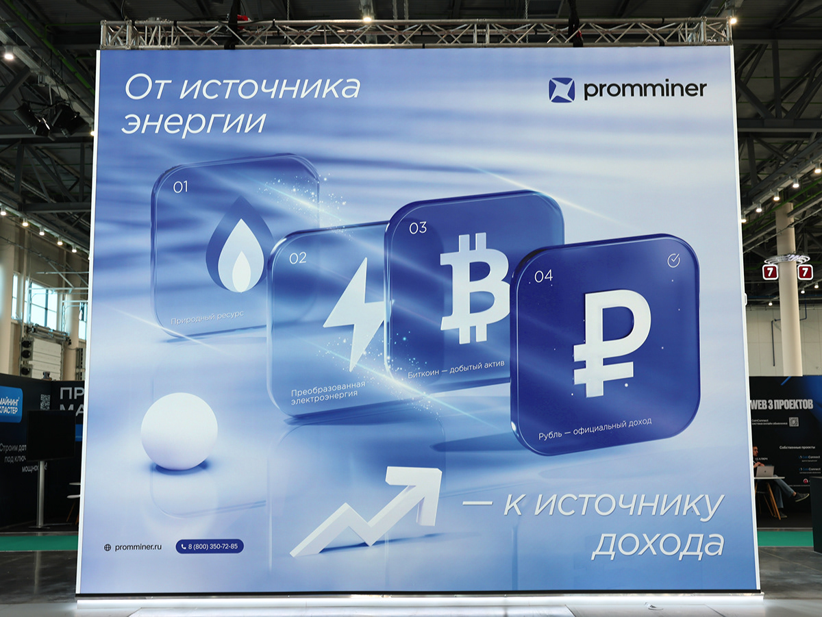 PROMMINER — BRAND COMMUNICATION & 3D DESIGN — Изображение №13 — Брендинг, 3D на Dprofile