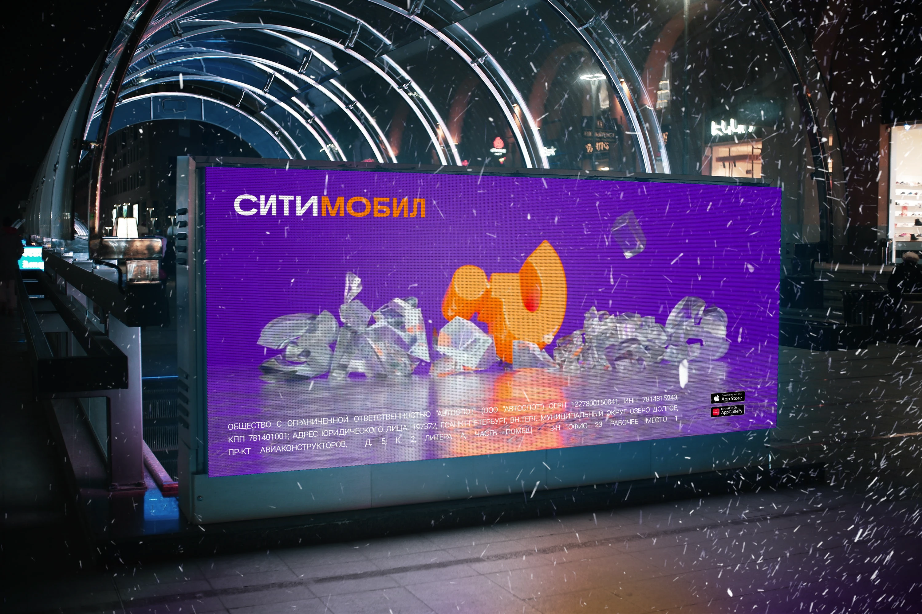 3D Motion Campaigns для СИТИМОБИЛ — Изображение №12 — Анимация, Маркетинг на Dprofile