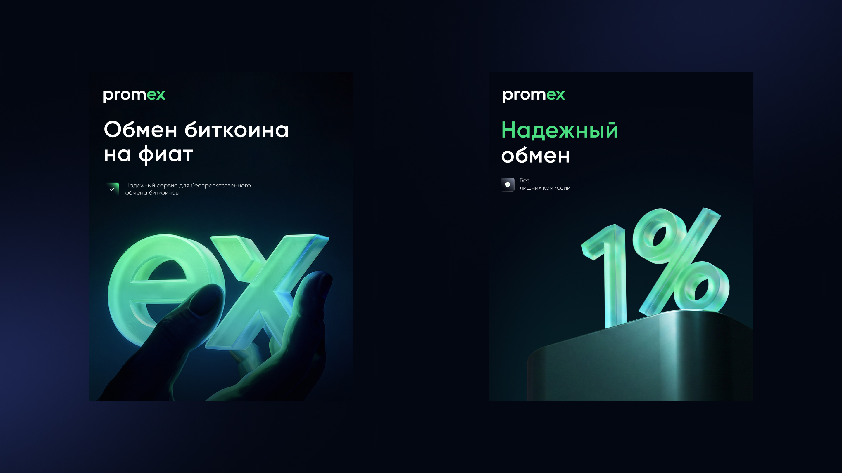 Commercial Presentation for a Crypto Exchange Platform — Изображение №18 — Брендинг, 3D на Dprofile