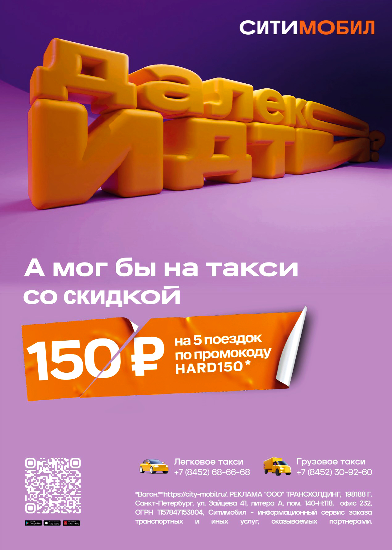 Commercial Campaign for CITYMOBIL — Изображение №26 — 3D, Маркетинг на Dprofile