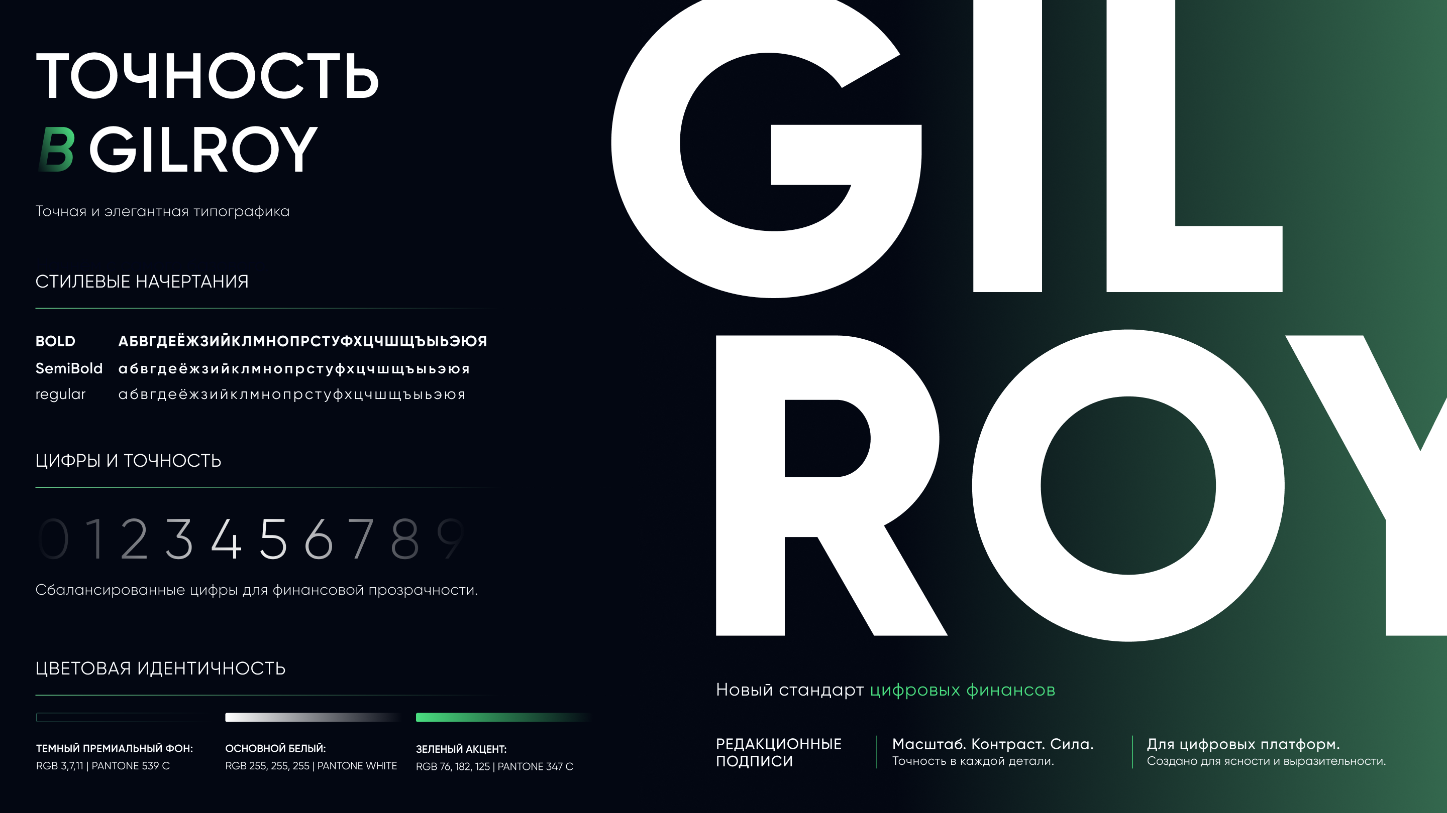 Commercial Presentation for a Crypto Exchange Platform — Изображение №4 — Брендинг, 3D на Dprofile