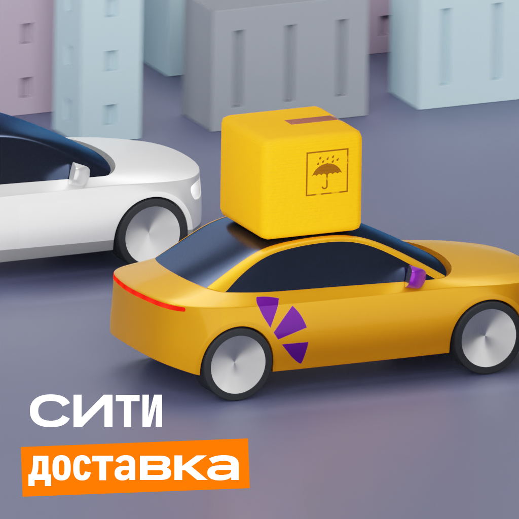 Commercial Campaign for CITYMOBIL — Изображение №6 — 3D, Маркетинг на Dprofile