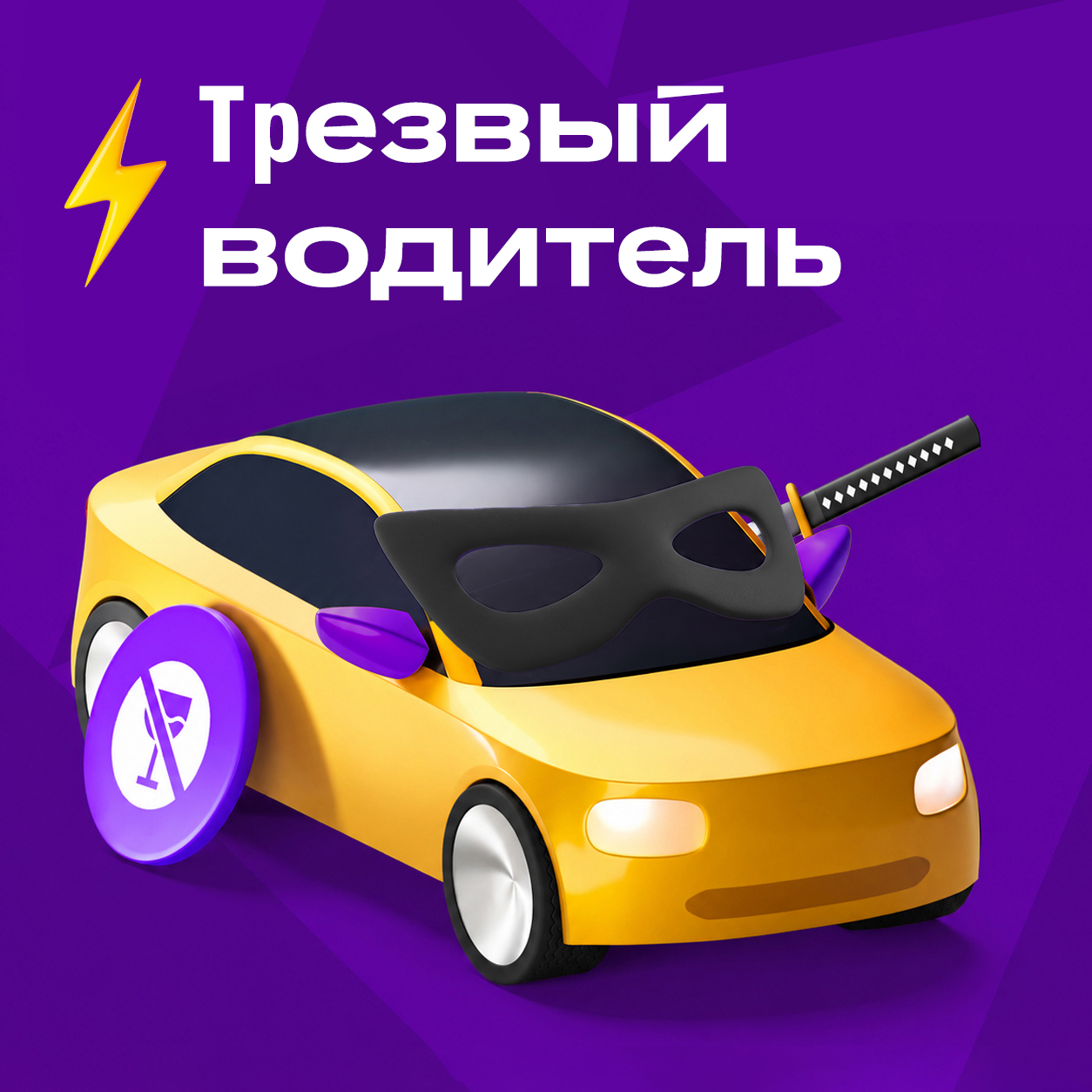 Commercial Campaign for CITYMOBIL — Изображение №2 — 3D, Маркетинг на Dprofile