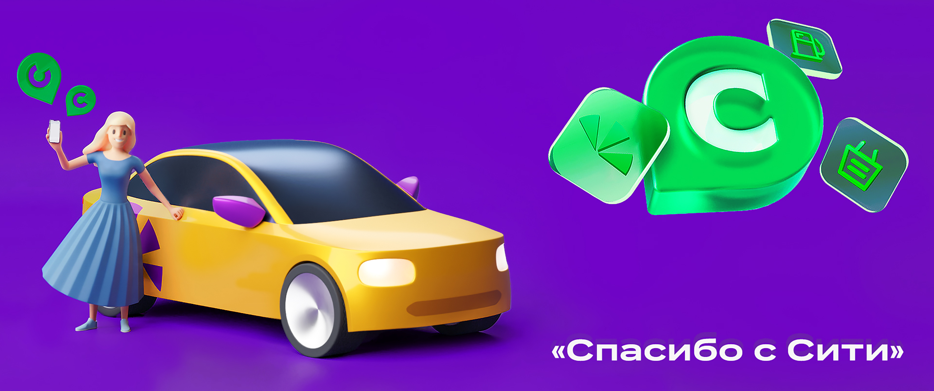 Commercial Campaign for CITYMOBIL — Изображение №12 — 3D, Маркетинг на Dprofile