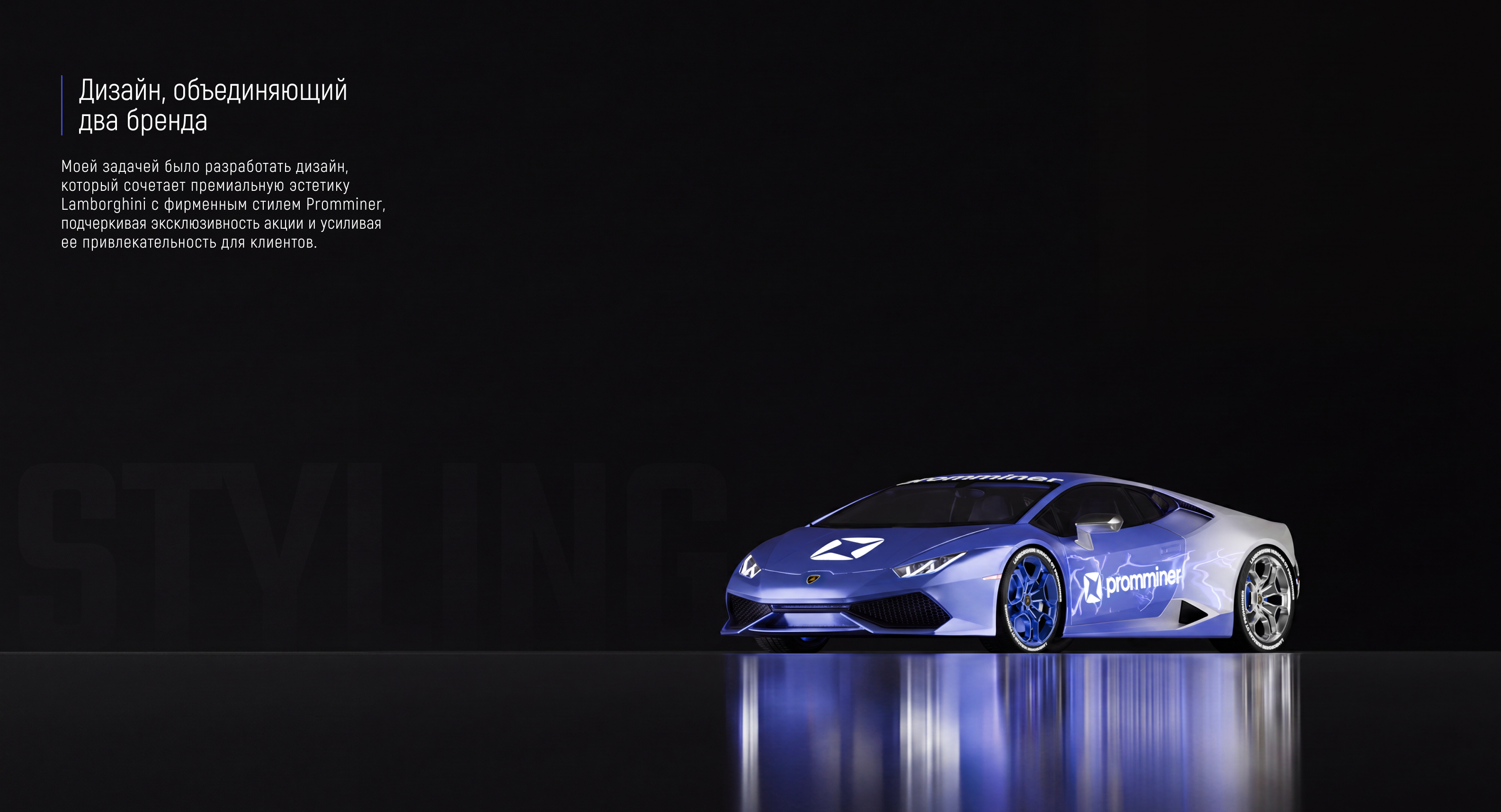 Дизайн стайлинга и реализация Lamborghini Huracan — Изображение №5 — 3D, Промдизайн на Dprofile