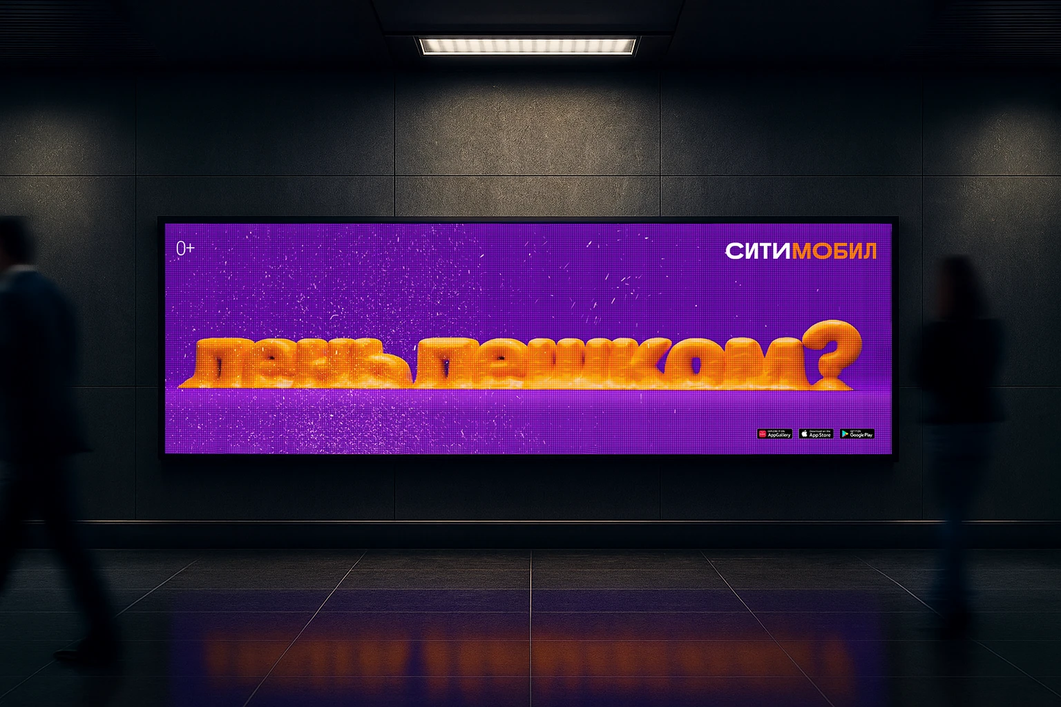 3D Motion Campaigns для СИТИМОБИЛ — Изображение №14 — Анимация, Маркетинг на Dprofile