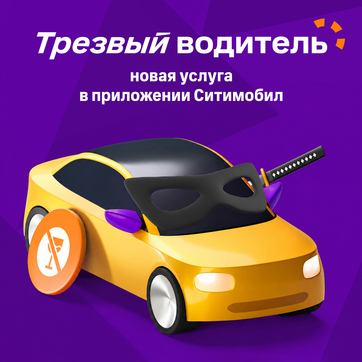 Commercial Campaign for CITYMOBIL — Изображение №2 — 3D, Маркетинг на Dprofile