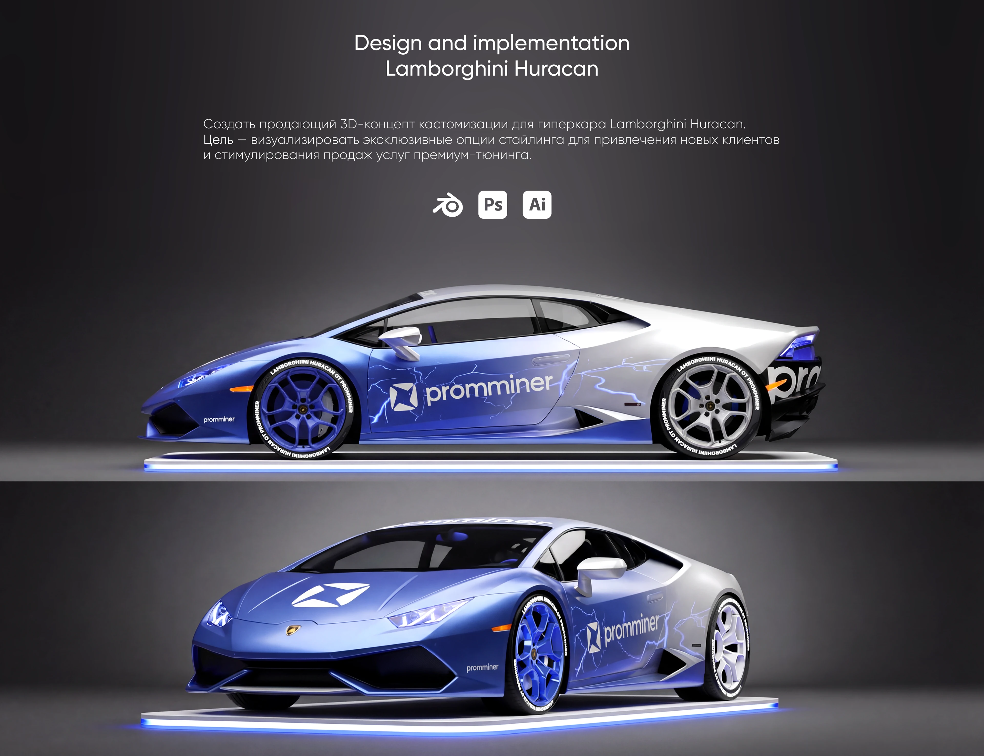 Design and implementation Lamborghini Huracan — Изображение №1 — 3D, Промдизайн на Dprofile
