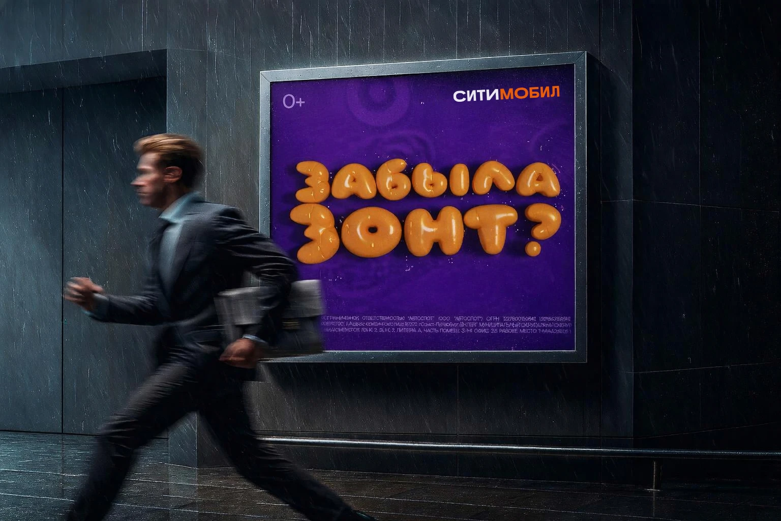 3D Motion Campaigns для СИТИМОБИЛ — Изображение №10 — Анимация, Маркетинг на Dprofile