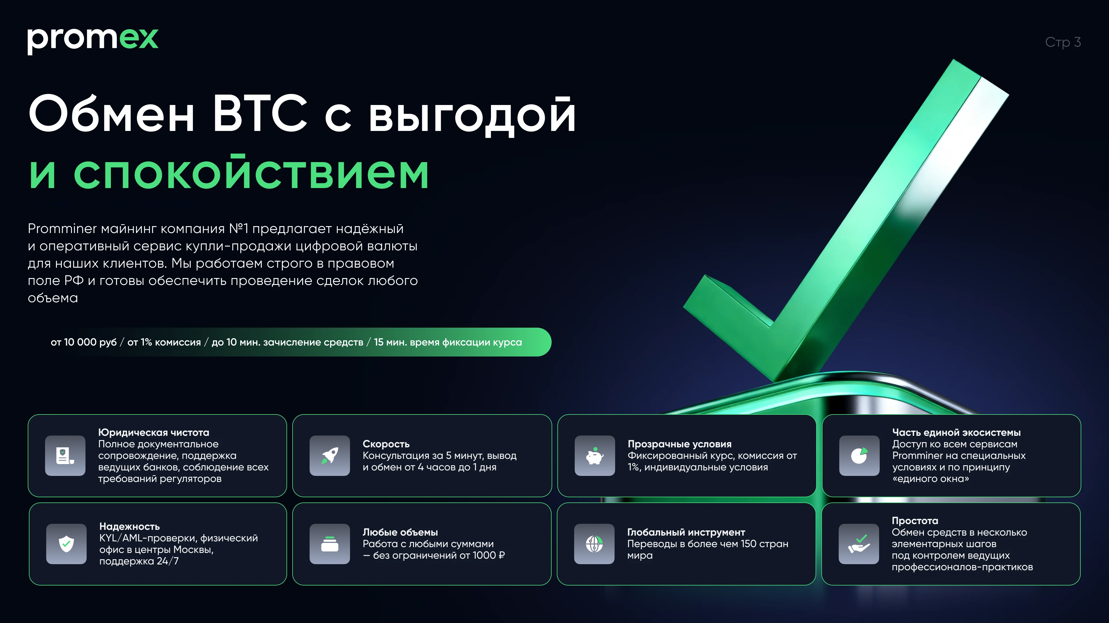Commercial presentation design — Изображение №13 — Брендинг, 3D на Dprofile