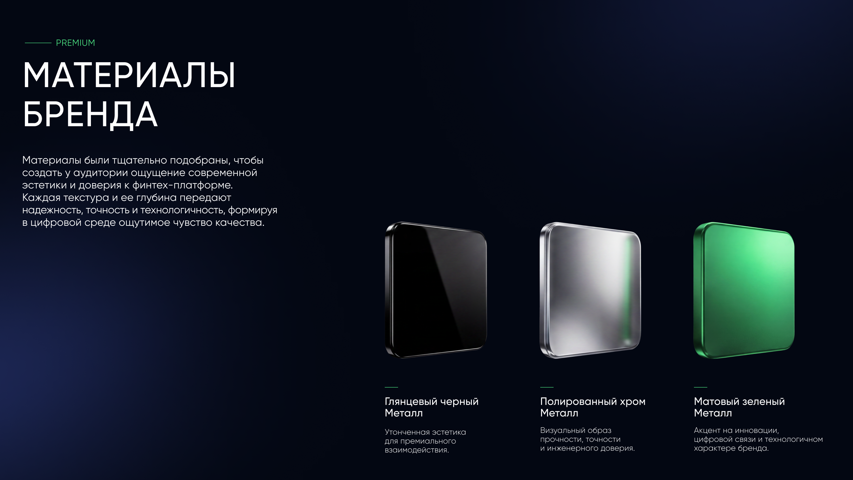 Commercial Presentation for a Crypto Exchange Platform — Изображение №6 — Брендинг, 3D на Dprofile