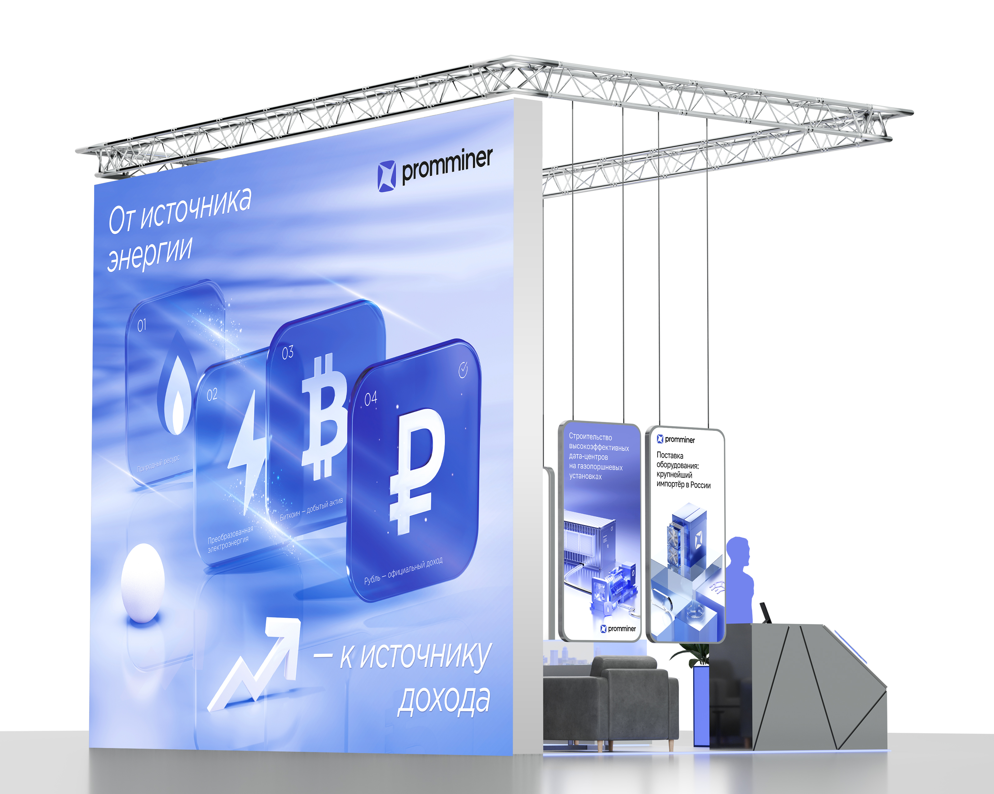 PROMMINER — BRAND COMMUNICATION & 3D DESIGN — Изображение №11 — Брендинг, 3D на Dprofile