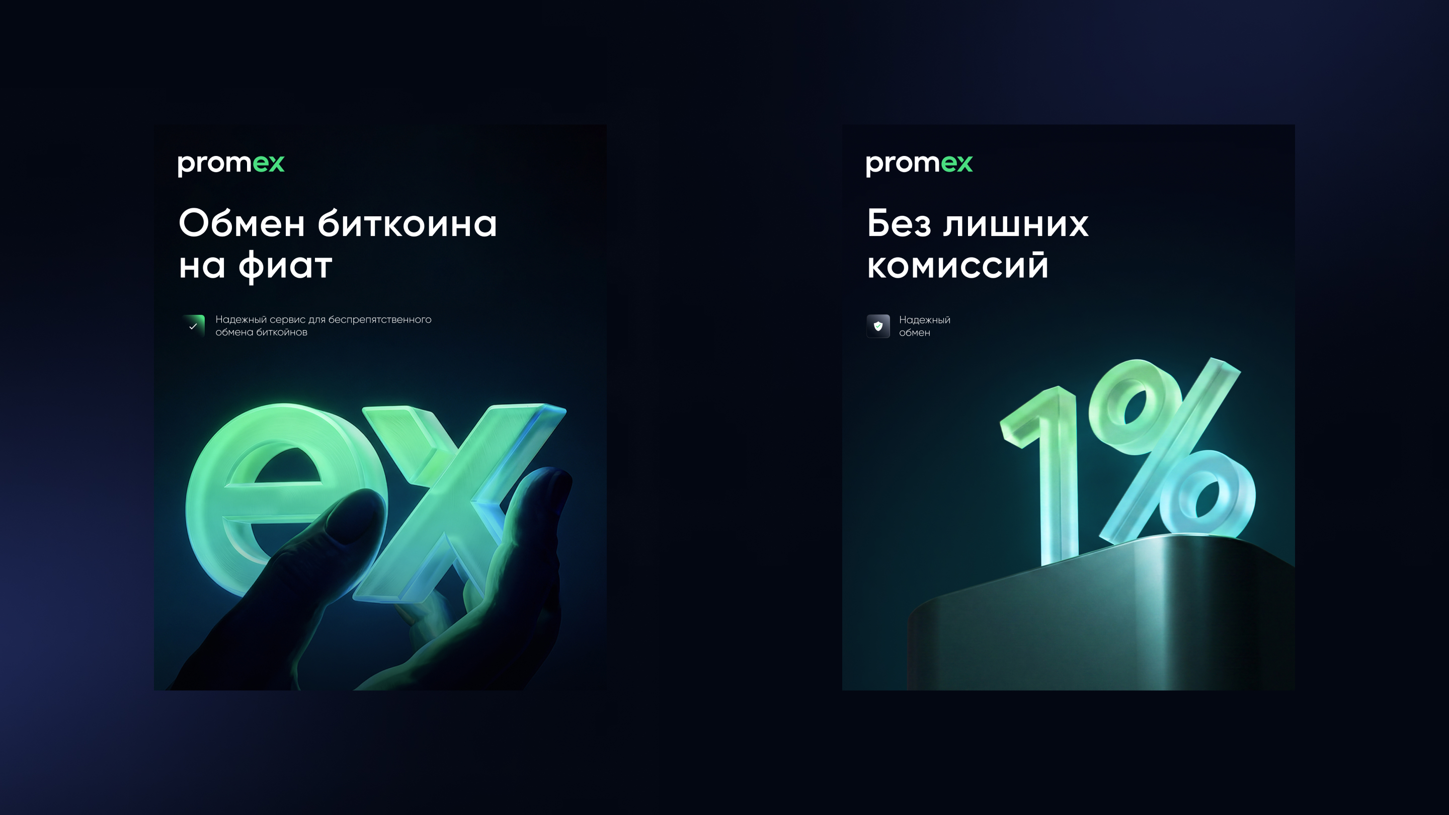 Commercial Presentation for a Crypto Exchange Platform — Изображение №24 — Брендинг, 3D на Dprofile