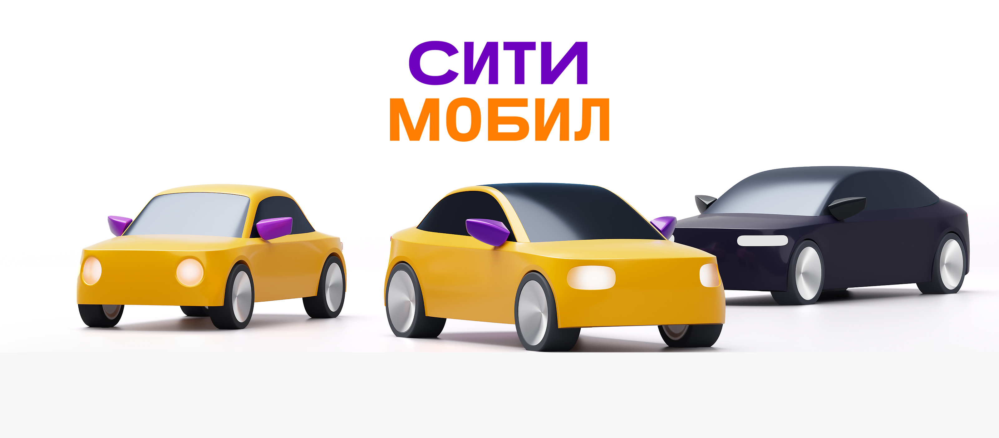 Commercial Campaign for CITYMOBIL — Изображение №1 — 3D, Маркетинг на Dprofile