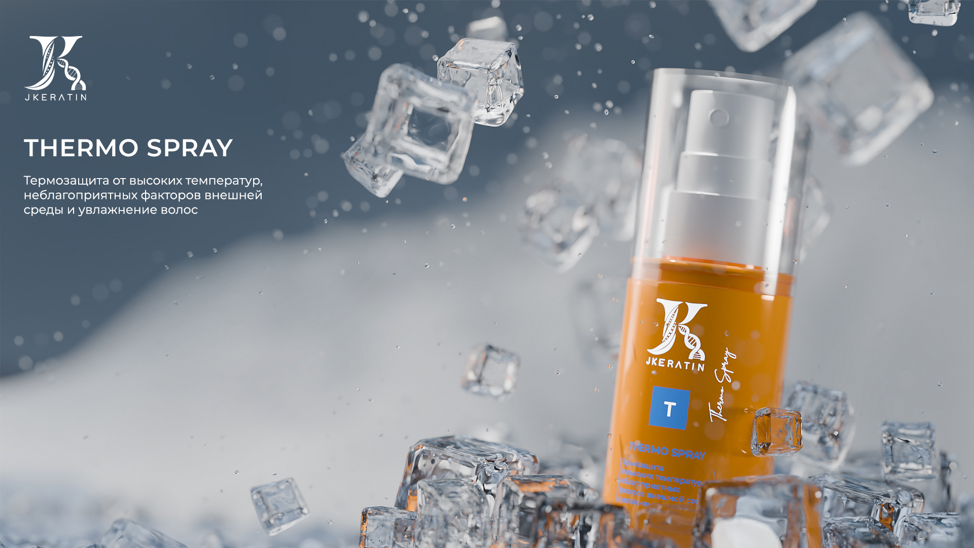 JKeratin — 3D Motion Design — Изображение №11 — 3D, Анимация на Dprofile