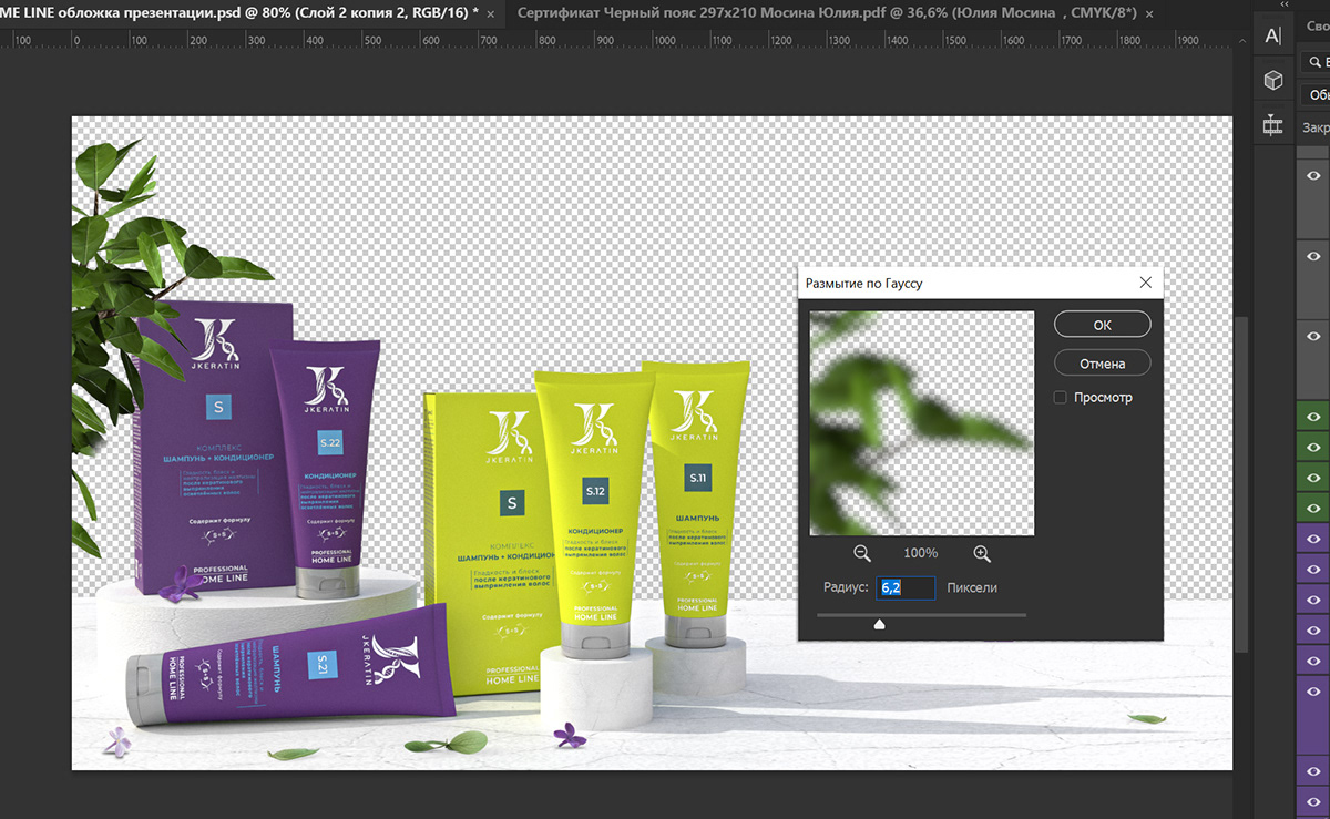 JKERATIN HOME LINE — разработка дизайн-системы — Изображение №17 — Брендинг, 3D на Dprofile