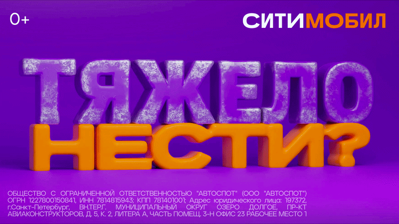 3D Motion Campaigns для СИТИМОБИЛ — Изображение №9 — Анимация, Маркетинг на Dprofile