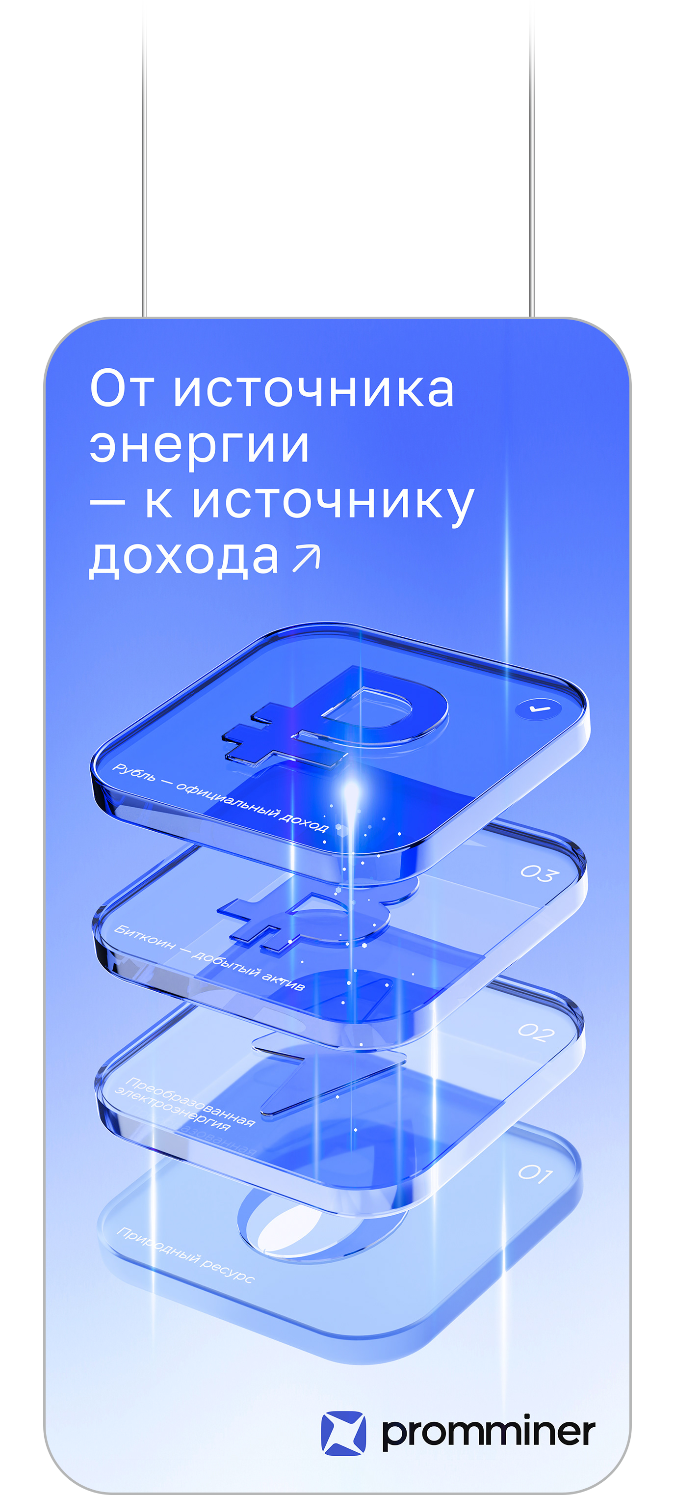 PROMMINER — BRAND COMMUNICATION & 3D DESIGN — Изображение №6 — Брендинг, 3D на Dprofile
