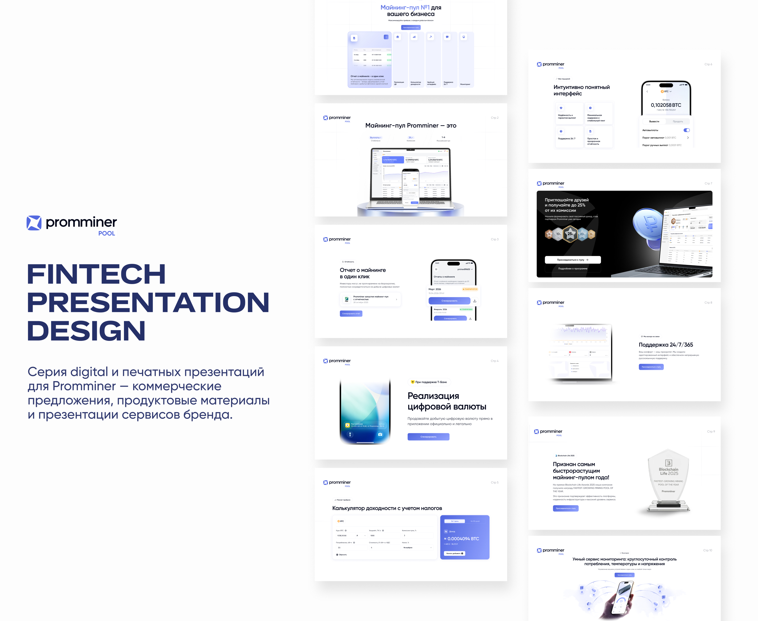 PROMMINER — BRAND COMMUNICATION & 3D DESIGN — Изображение №14 — Брендинг, 3D на Dprofile