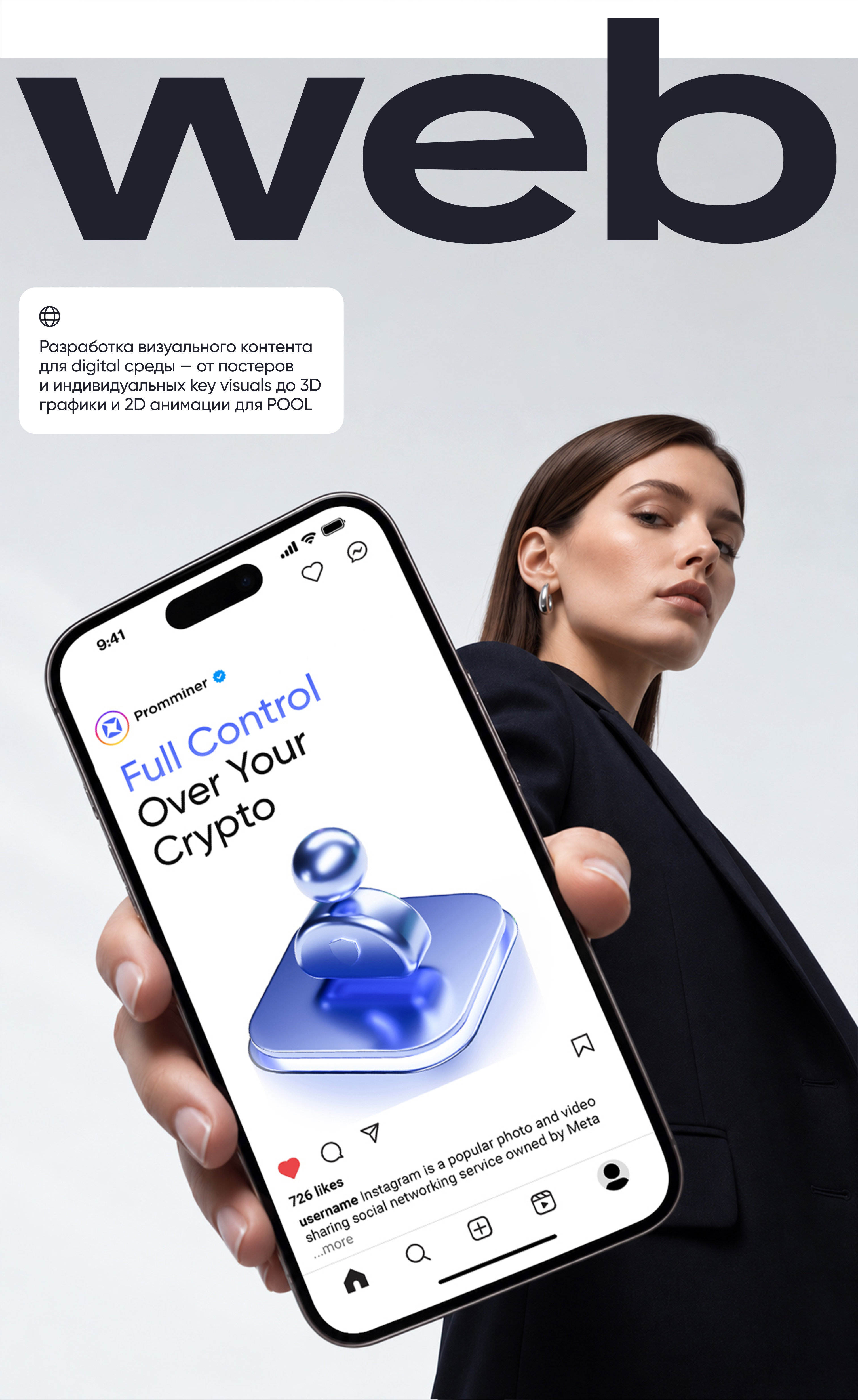 PROMMINER — BRAND COMMUNICATION & 3D DESIGN — Изображение №19 — Брендинг, 3D на Dprofile