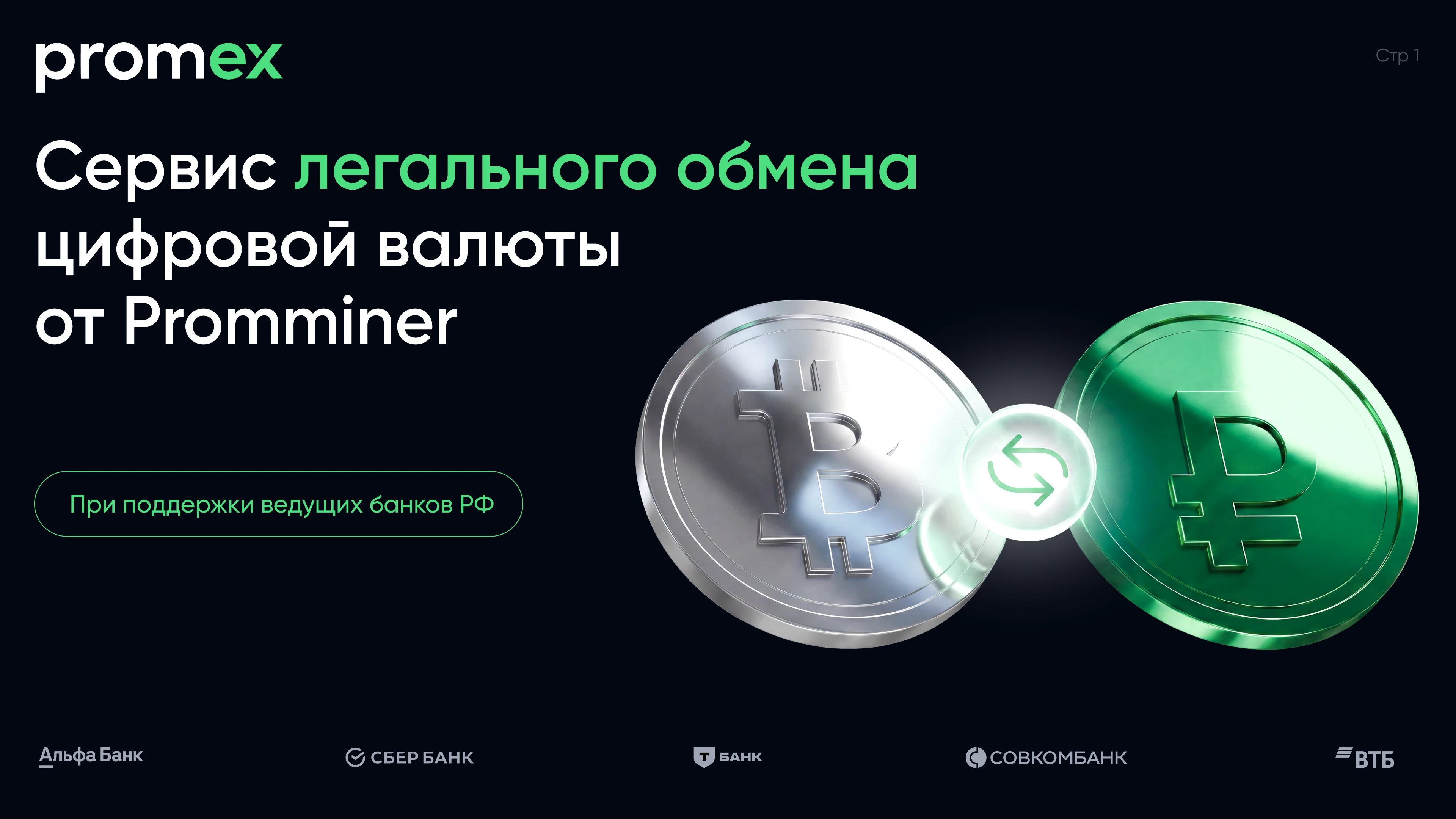Commercial presentation design — Изображение №11 — Брендинг, 3D на Dprofile