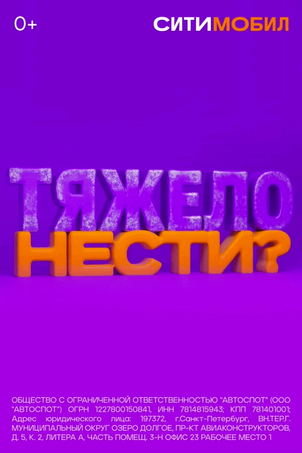 3D Motion Campaigns для СИТИМОБИЛ — Изображение №3 — Анимация, Маркетинг на Dprofile
