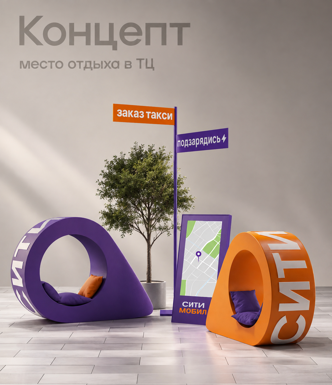 Commercial Campaign for CITYMOBIL — Изображение №22 — 3D, Маркетинг на Dprofile