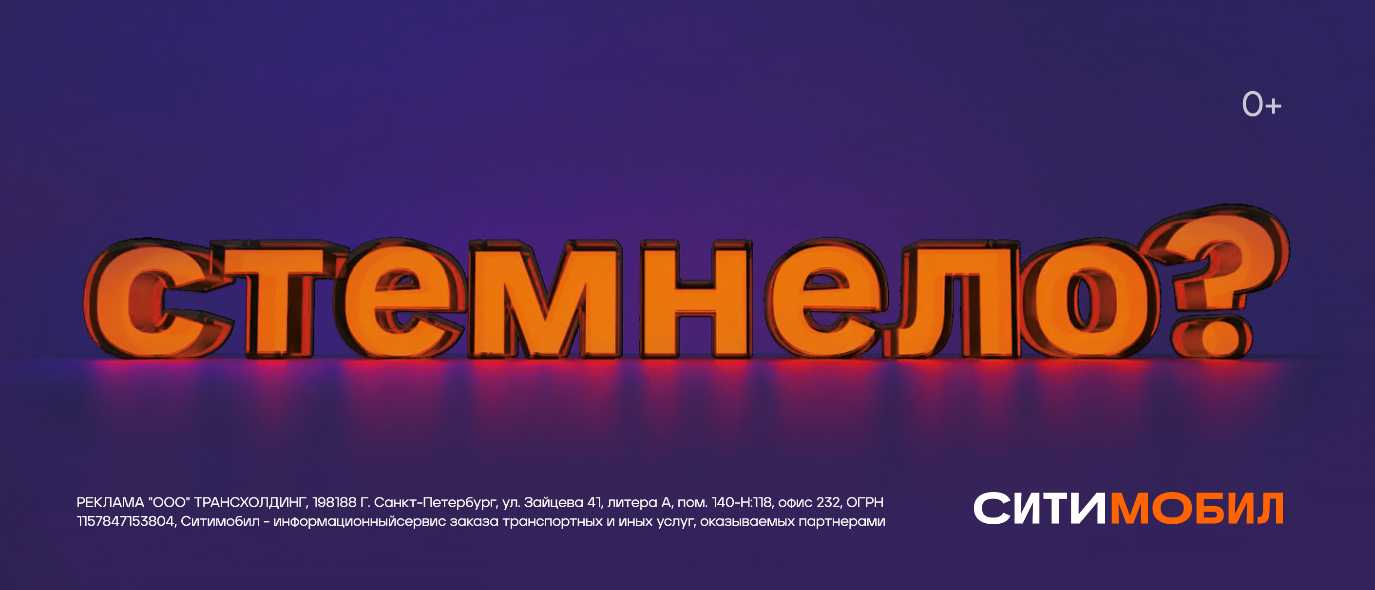 Commercial Campaign for CITYMOBIL — Изображение №23 — 3D, Маркетинг на Dprofile