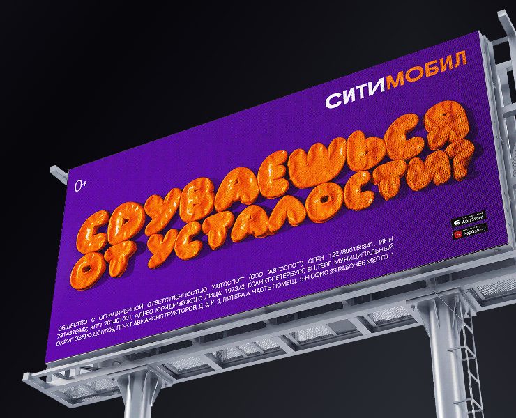 3D Motion Campaigns для СИТИМОБИЛ — Анимация, Маркетинг на Dprofile