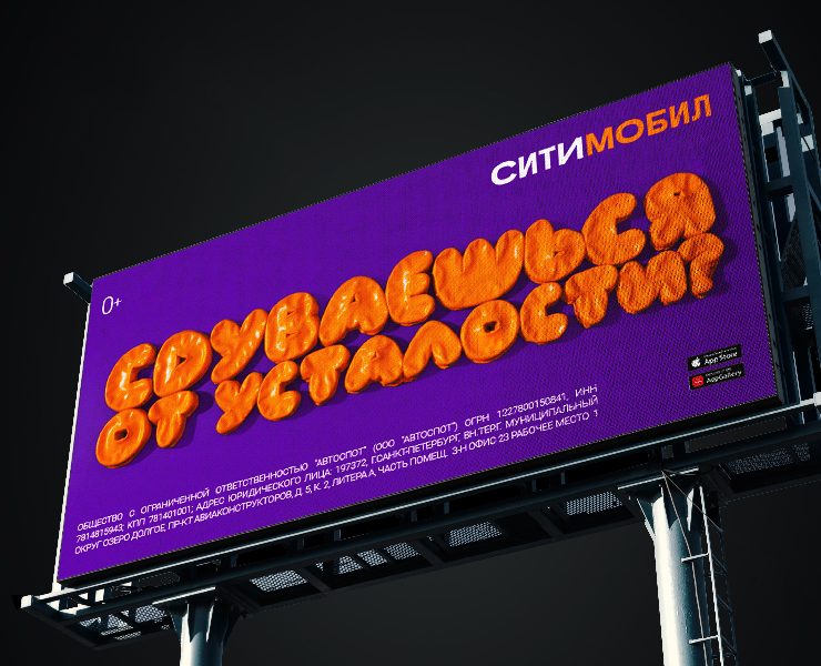 3D Motion Campaigns для СИТИМОБИЛ — Анимация, Маркетинг на Dprofile